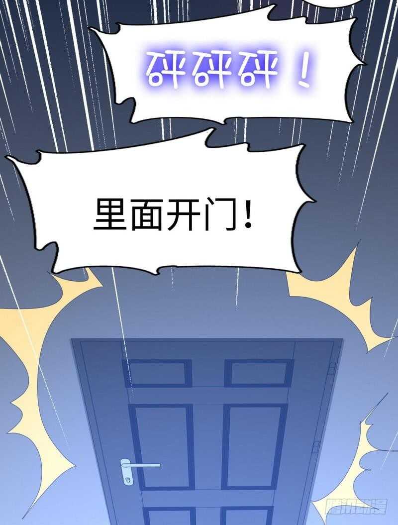 《腹黑少爷小甜妻》第139话 被发现了？ 第17页