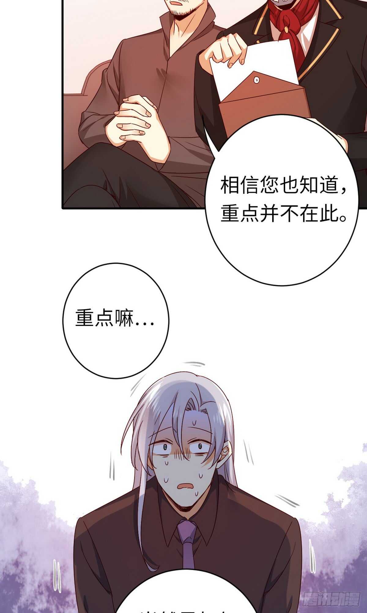 《腹黑少爷小甜妻》第142话 两全其美 第11页