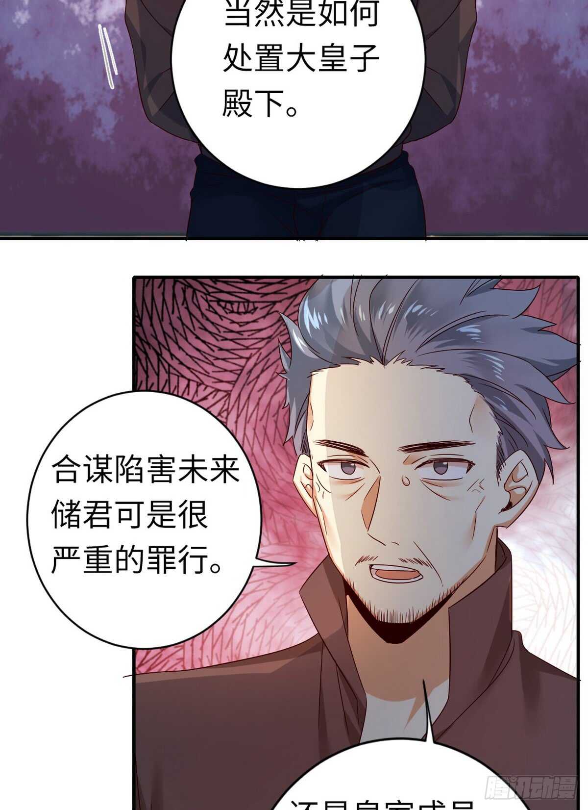 《腹黑少爷小甜妻》第142话 两全其美 第12页
