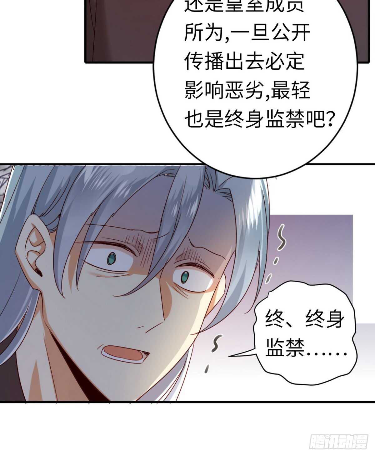 《腹黑少爷小甜妻》第142话 两全其美 第13页