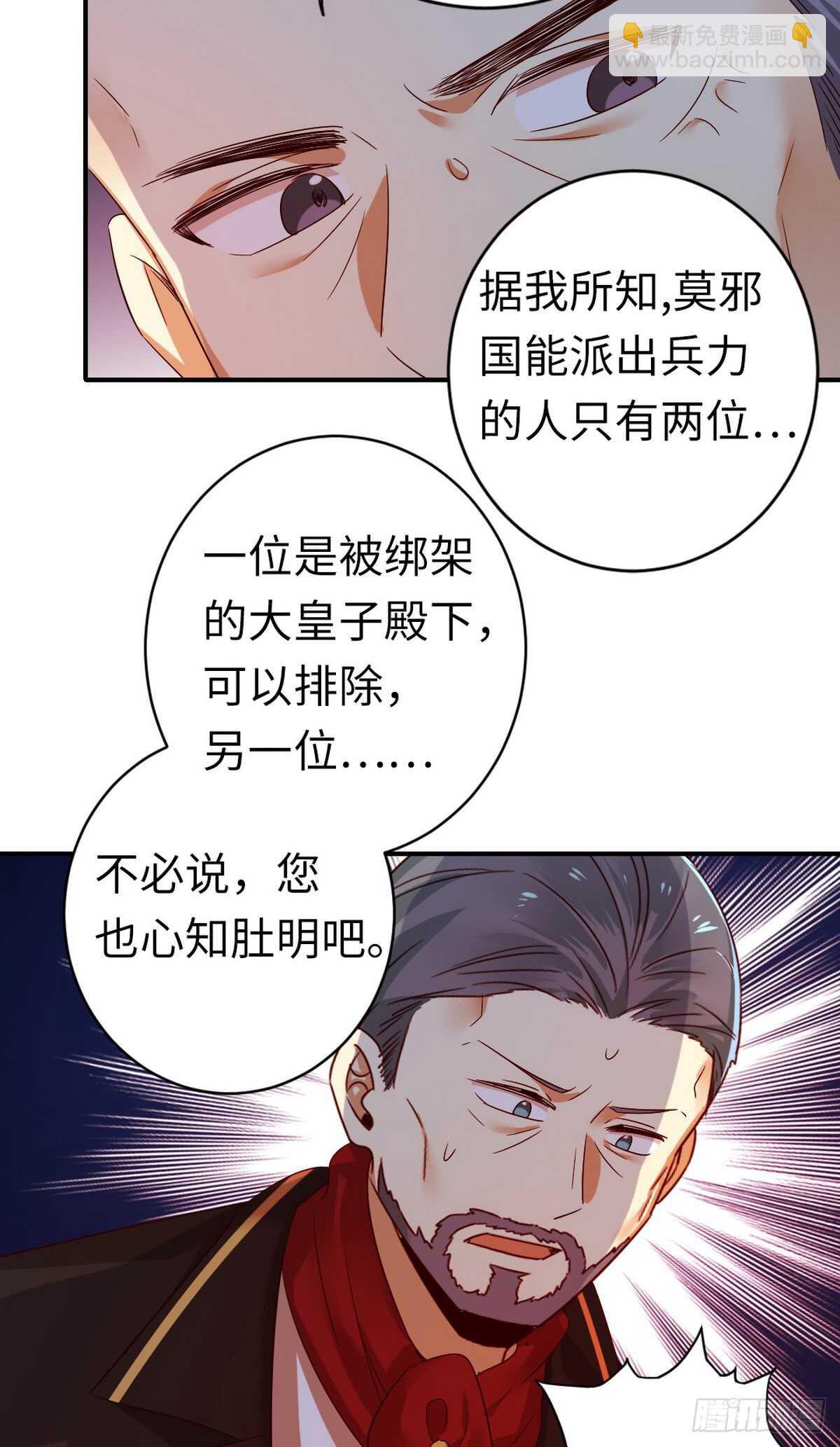 《腹黑少爷小甜妻》第142话 两全其美 第15页
