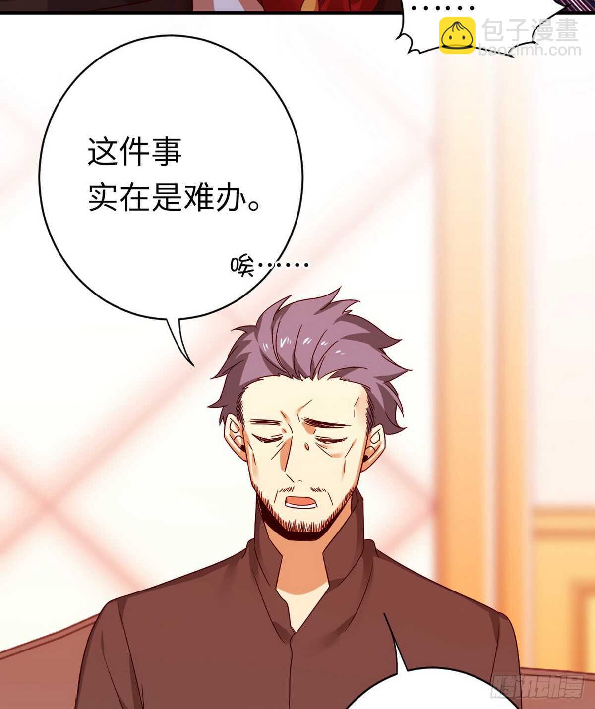 《腹黑少爷小甜妻》第142话 两全其美 第16页