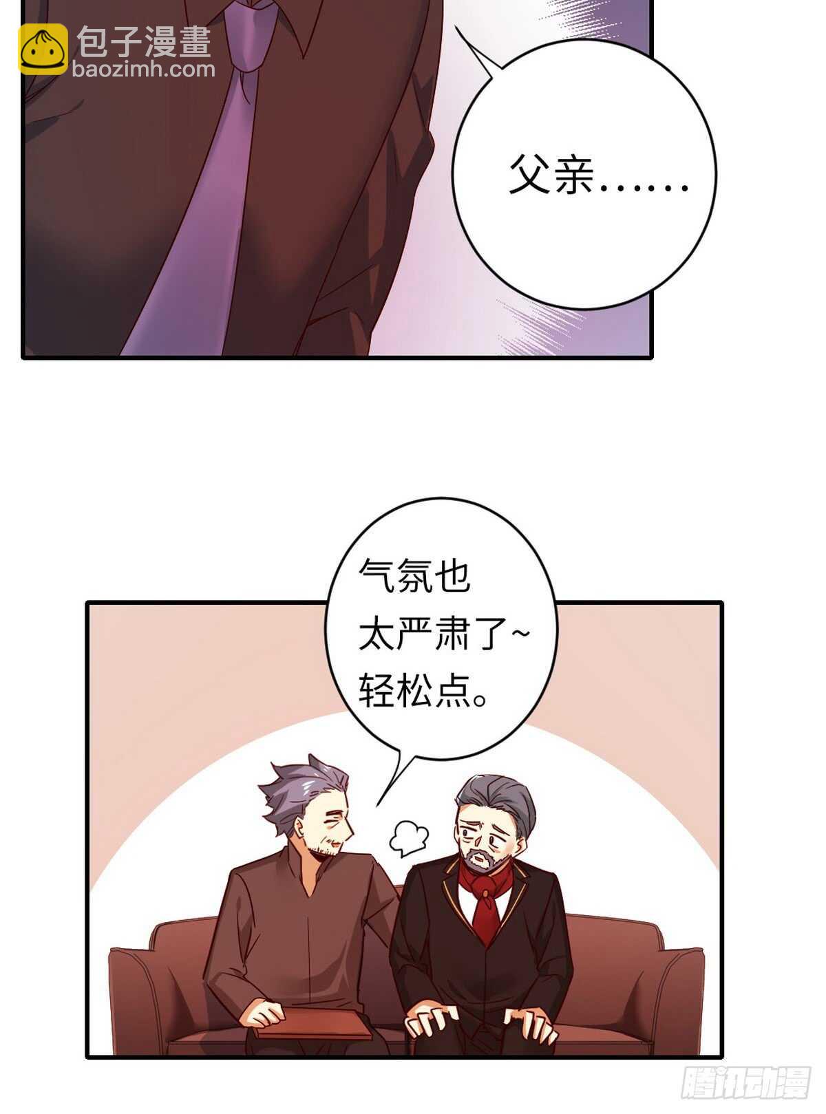 《腹黑少爷小甜妻》第142话 两全其美 第19页