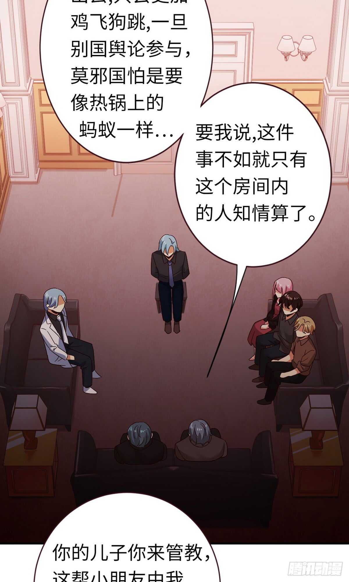 《腹黑少爷小甜妻》第142话 两全其美 第21页