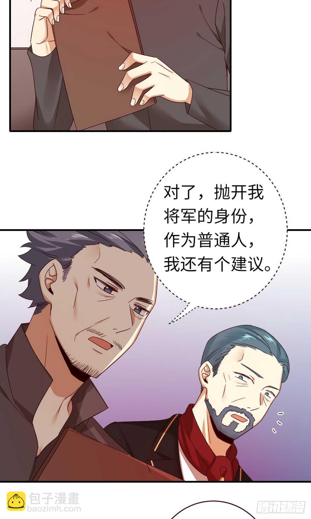 《腹黑少爷小甜妻》第142话 两全其美 第23页