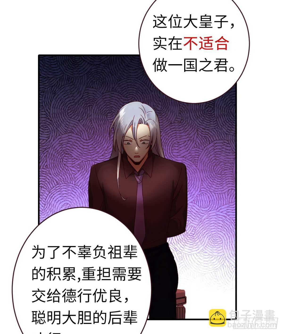 《腹黑少爷小甜妻》第142话 两全其美 第24页