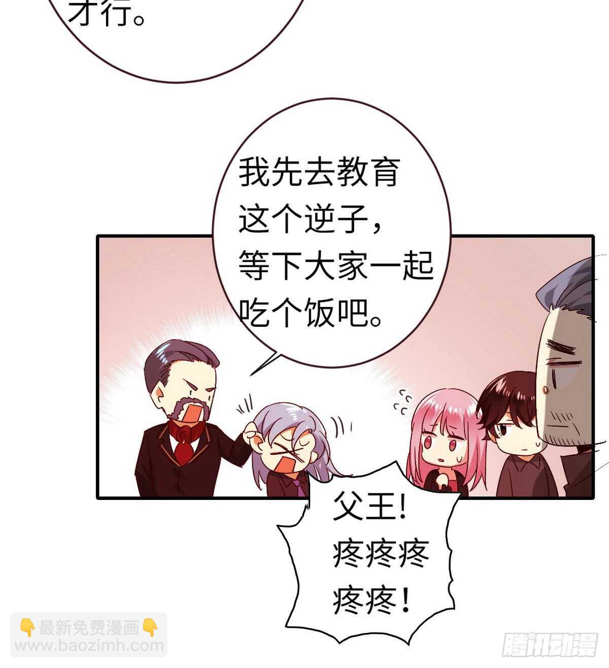 《腹黑少爷小甜妻》第142话 两全其美 第25页