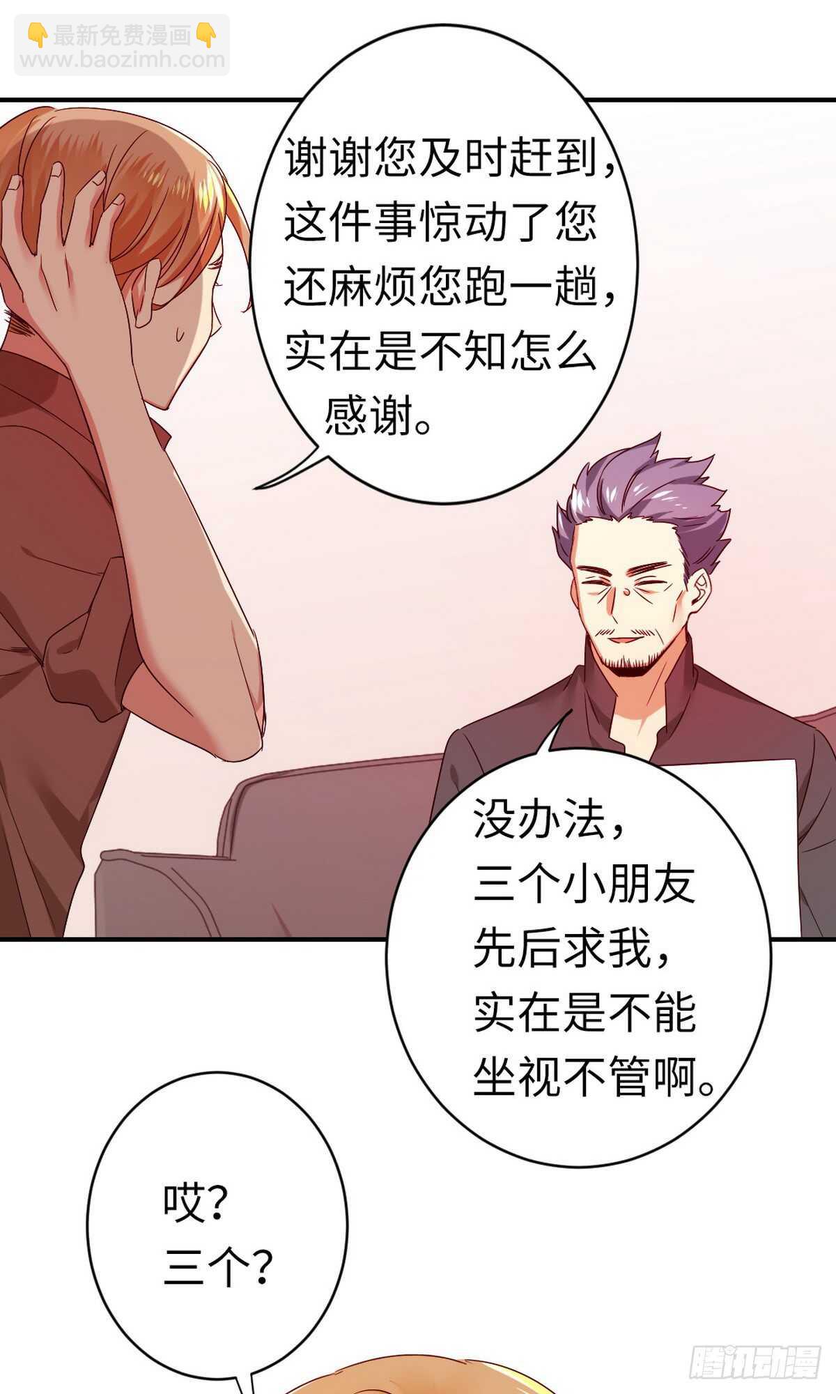 《腹黑少爷小甜妻》第142话 两全其美 第26页
