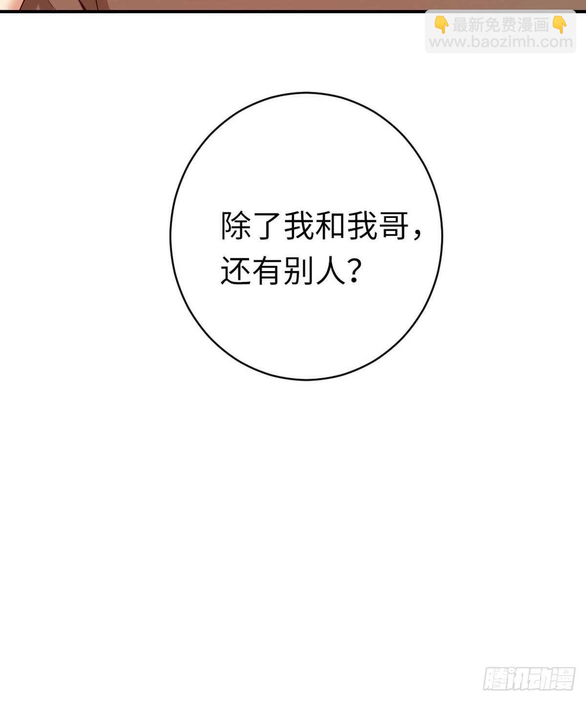 《腹黑少爷小甜妻》第142话 两全其美 第28页