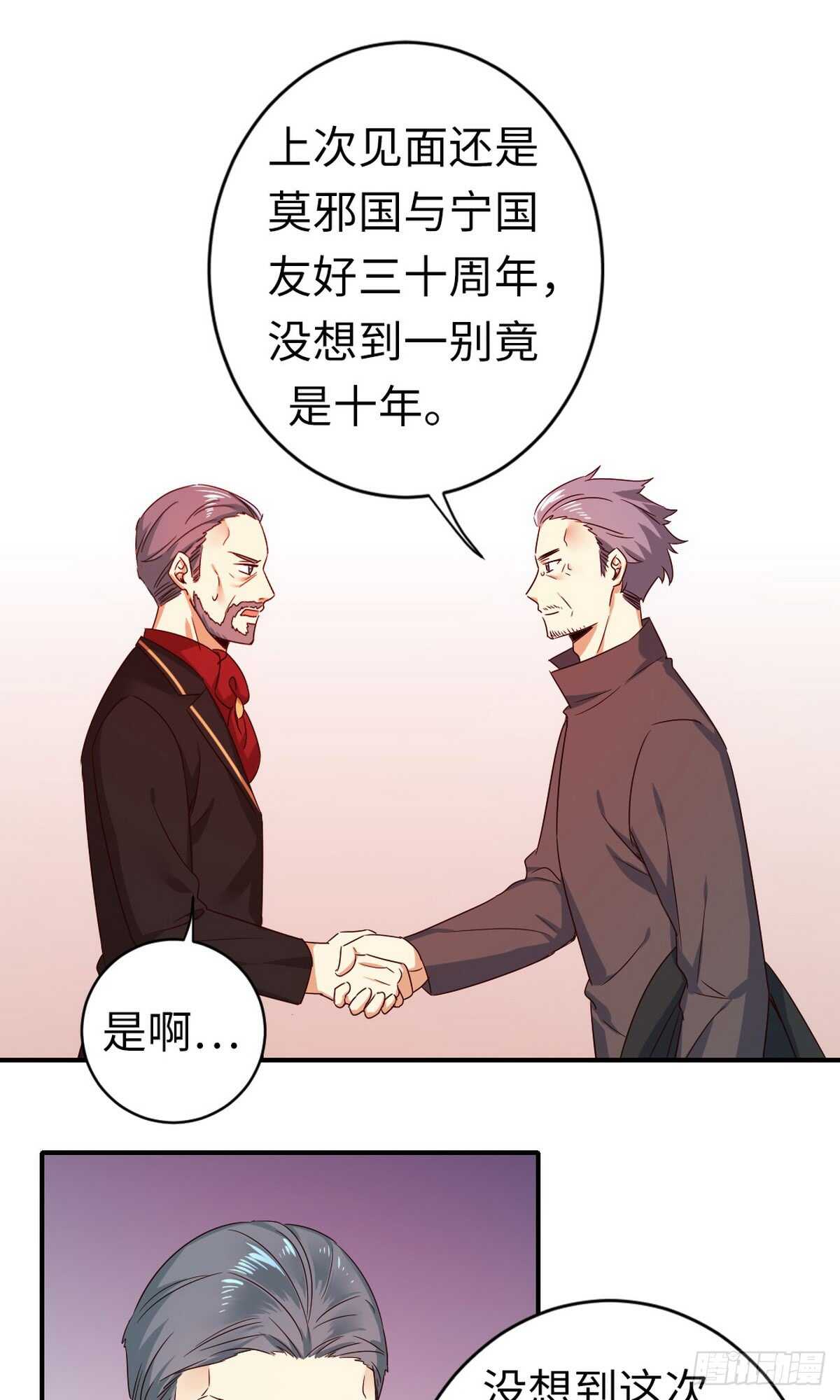 《腹黑少爷小甜妻》第142话 两全其美 第2页