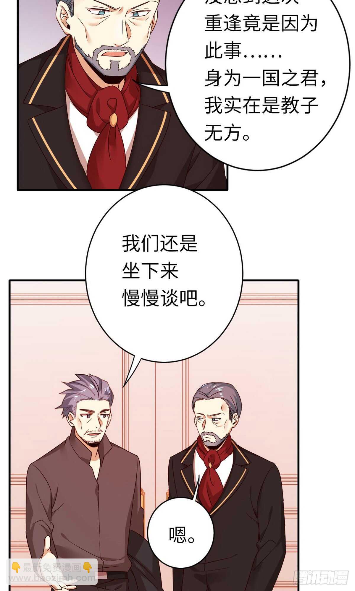 《腹黑少爷小甜妻》第142话 两全其美 第3页