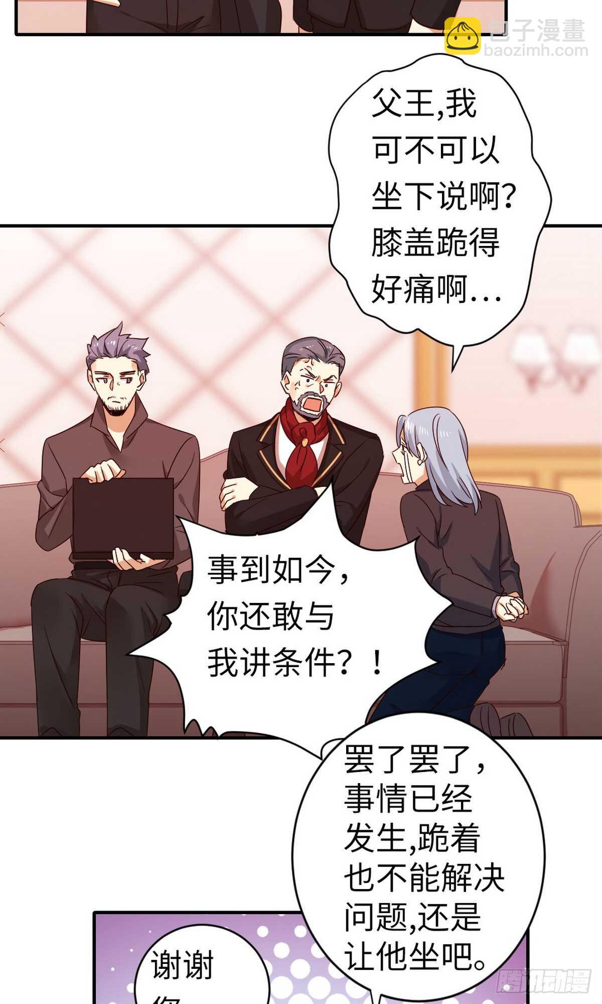 《腹黑少爷小甜妻》第142话 两全其美 第4页