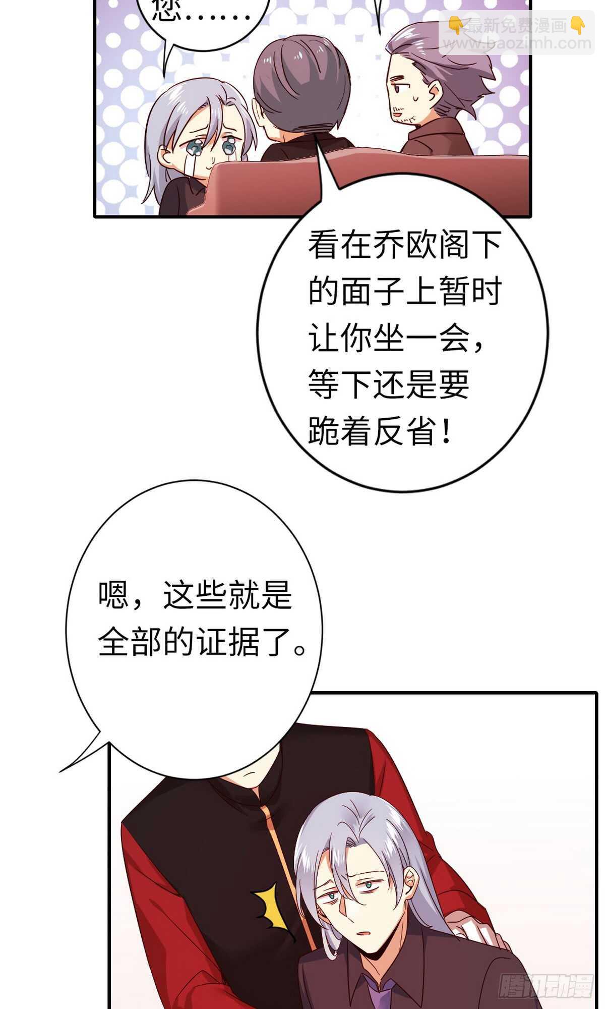 《腹黑少爷小甜妻》第142话 两全其美 第5页