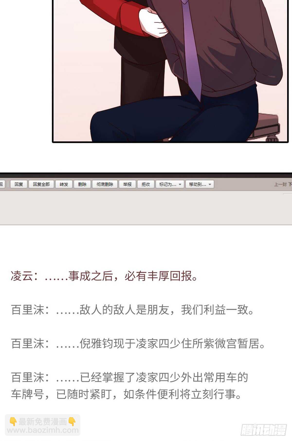 《腹黑少爷小甜妻》第142话 两全其美 第6页