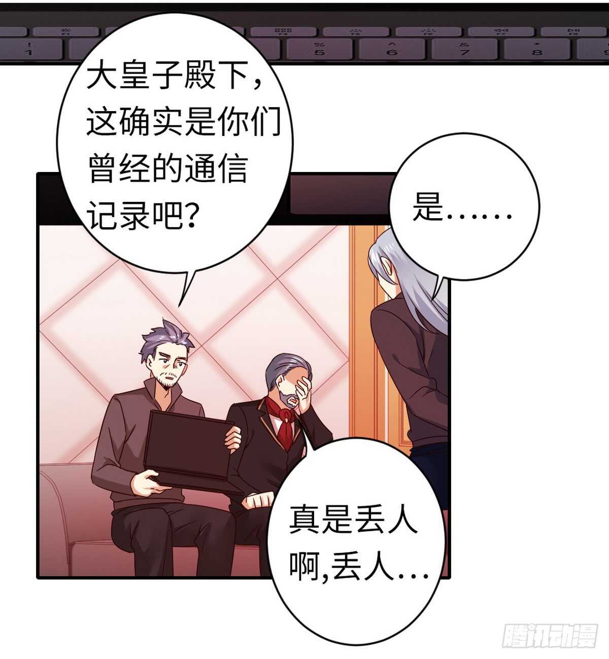 《腹黑少爷小甜妻》第142话 两全其美 第7页