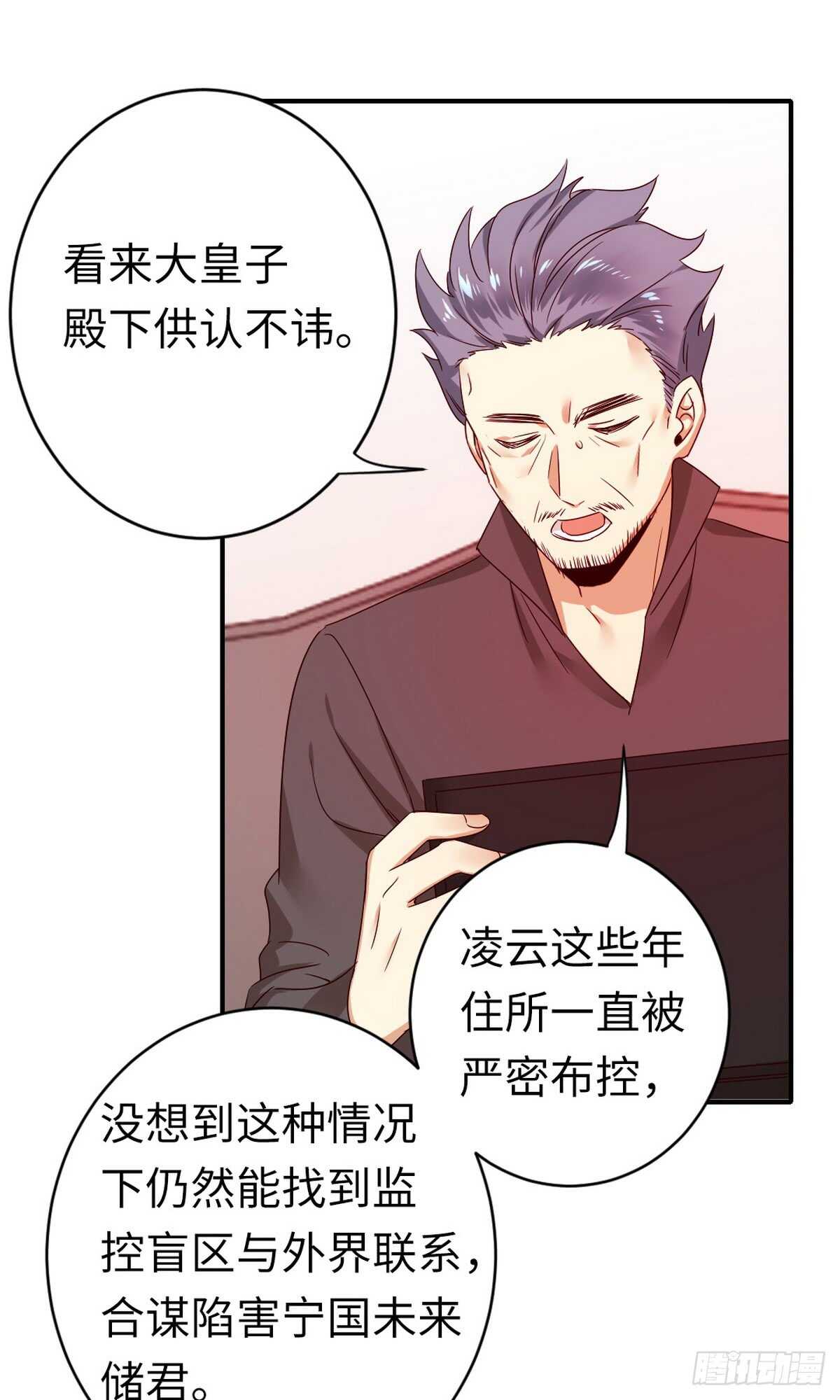 《腹黑少爷小甜妻》第142话 两全其美 第8页