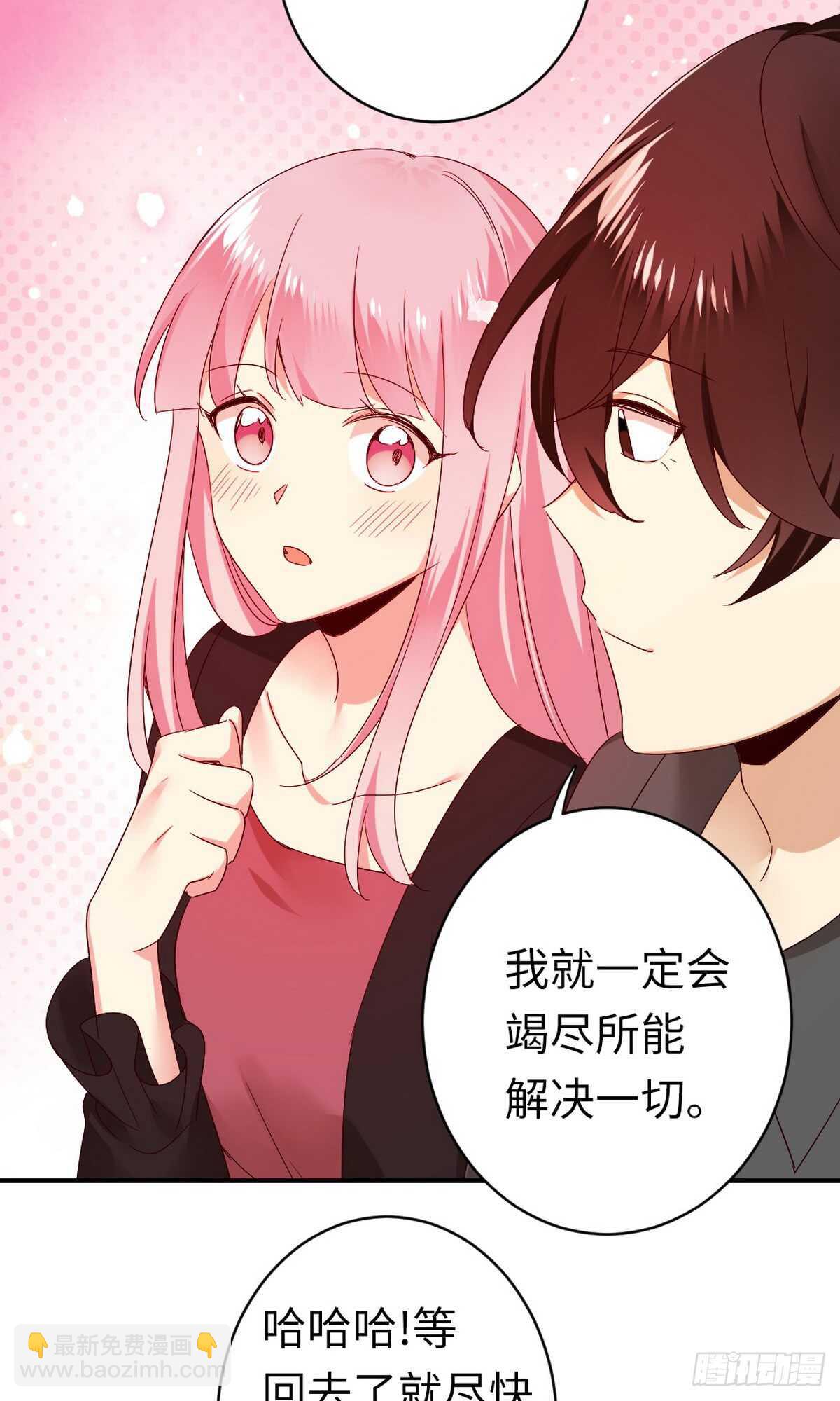 《腹黑少爷小甜妻》第143话 我的女儿 第11页