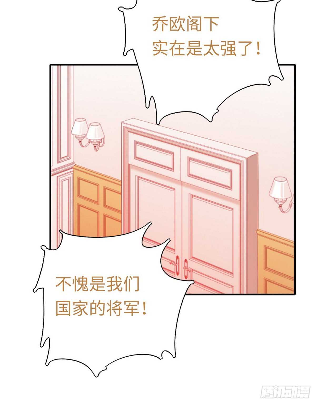 《腹黑少爷小甜妻》第143话 我的女儿 第13页