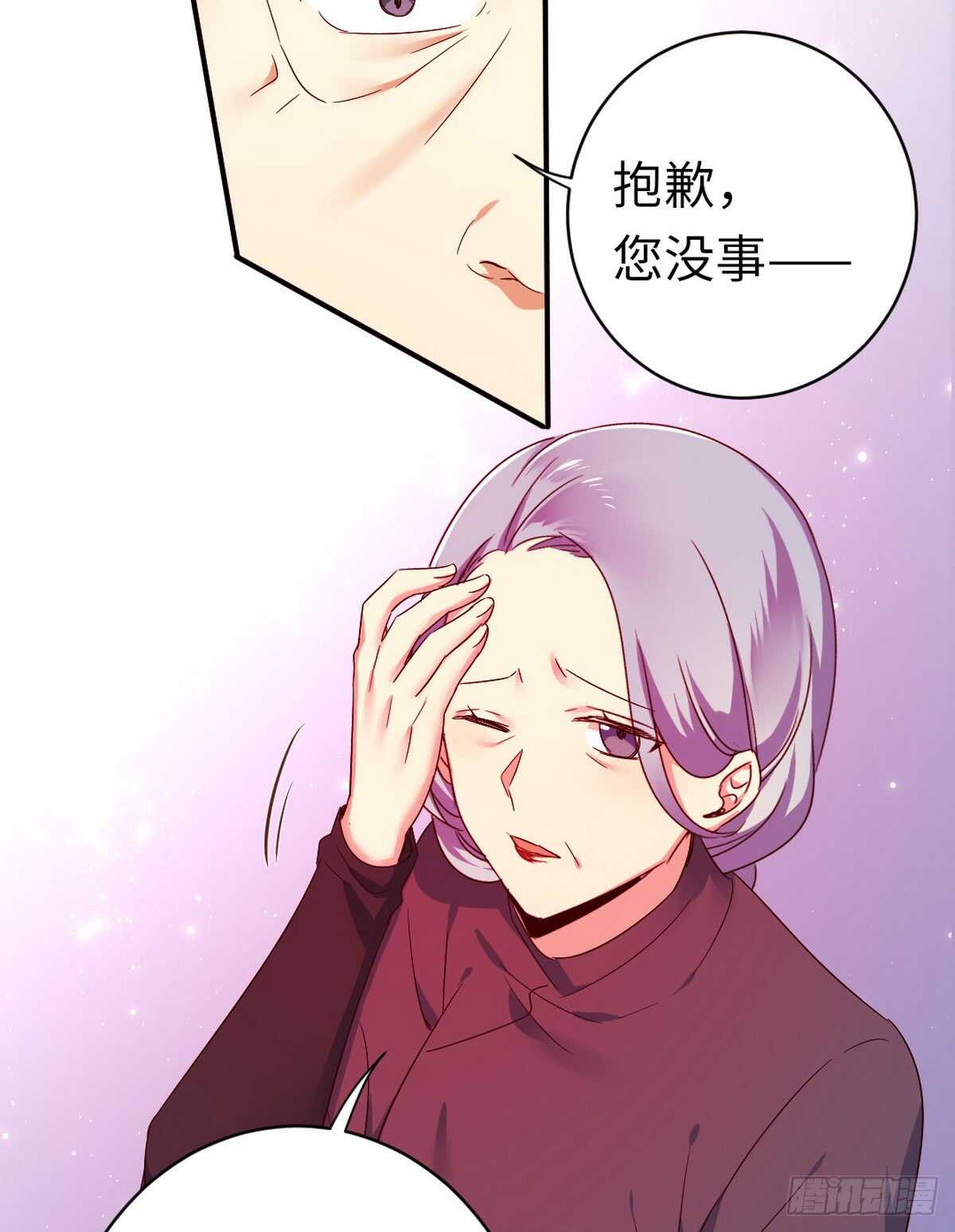 《腹黑少爷小甜妻》第143话 我的女儿 第18页