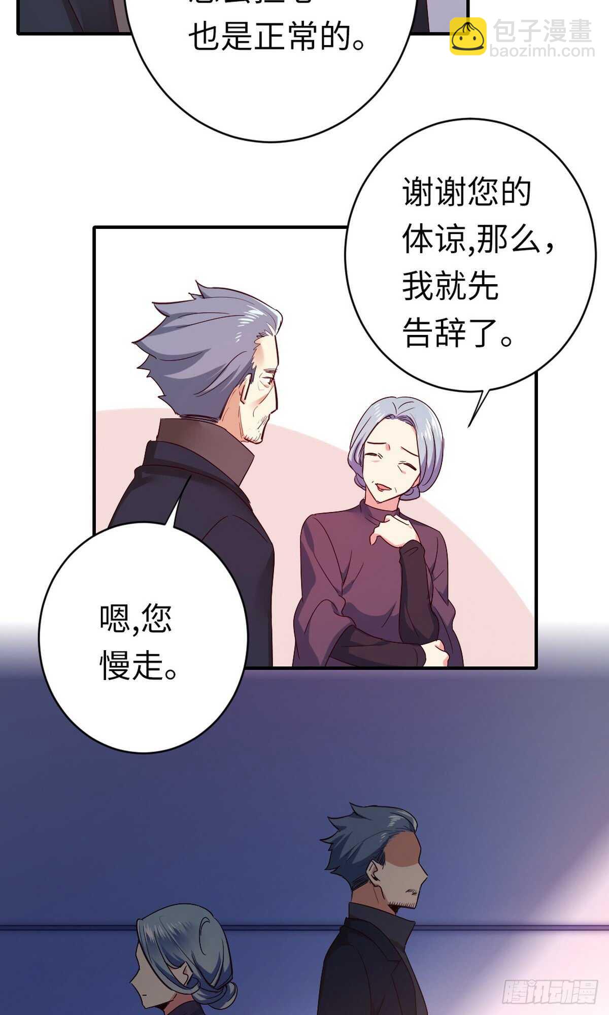 《腹黑少爷小甜妻》第143话 我的女儿 第23页
