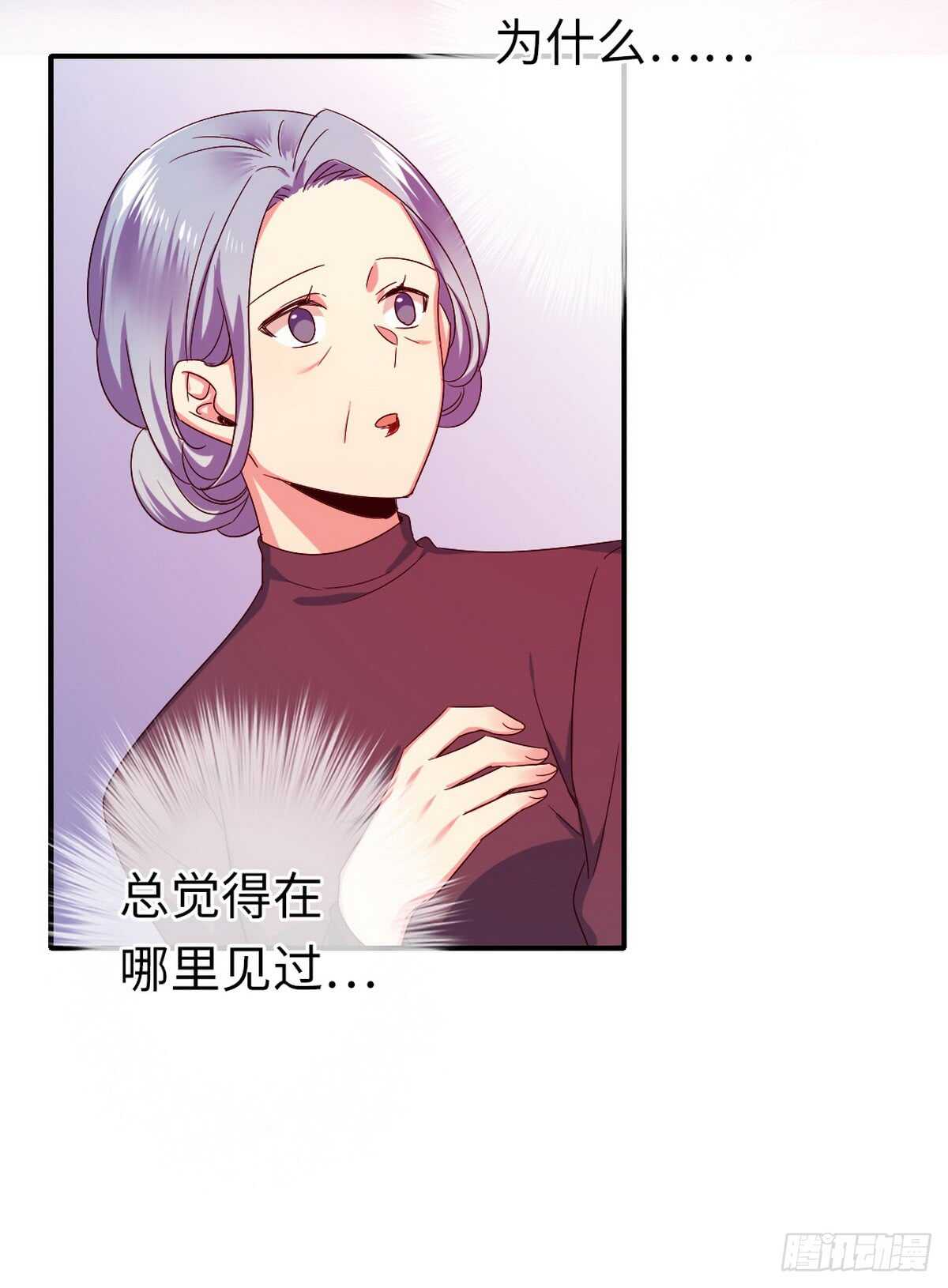 《腹黑少爷小甜妻》第143话 我的女儿 第25页