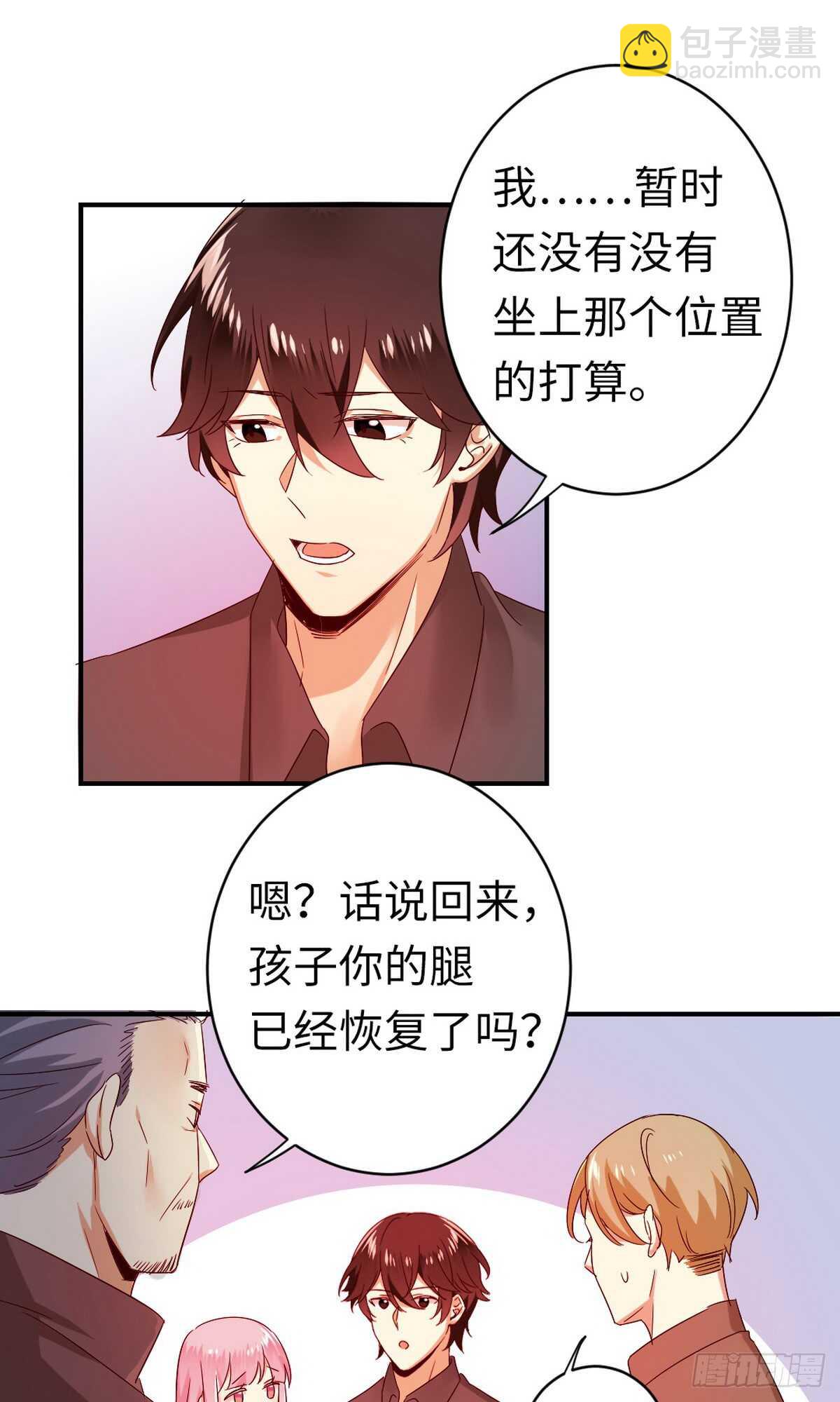 《腹黑少爷小甜妻》第143话 我的女儿 第8页