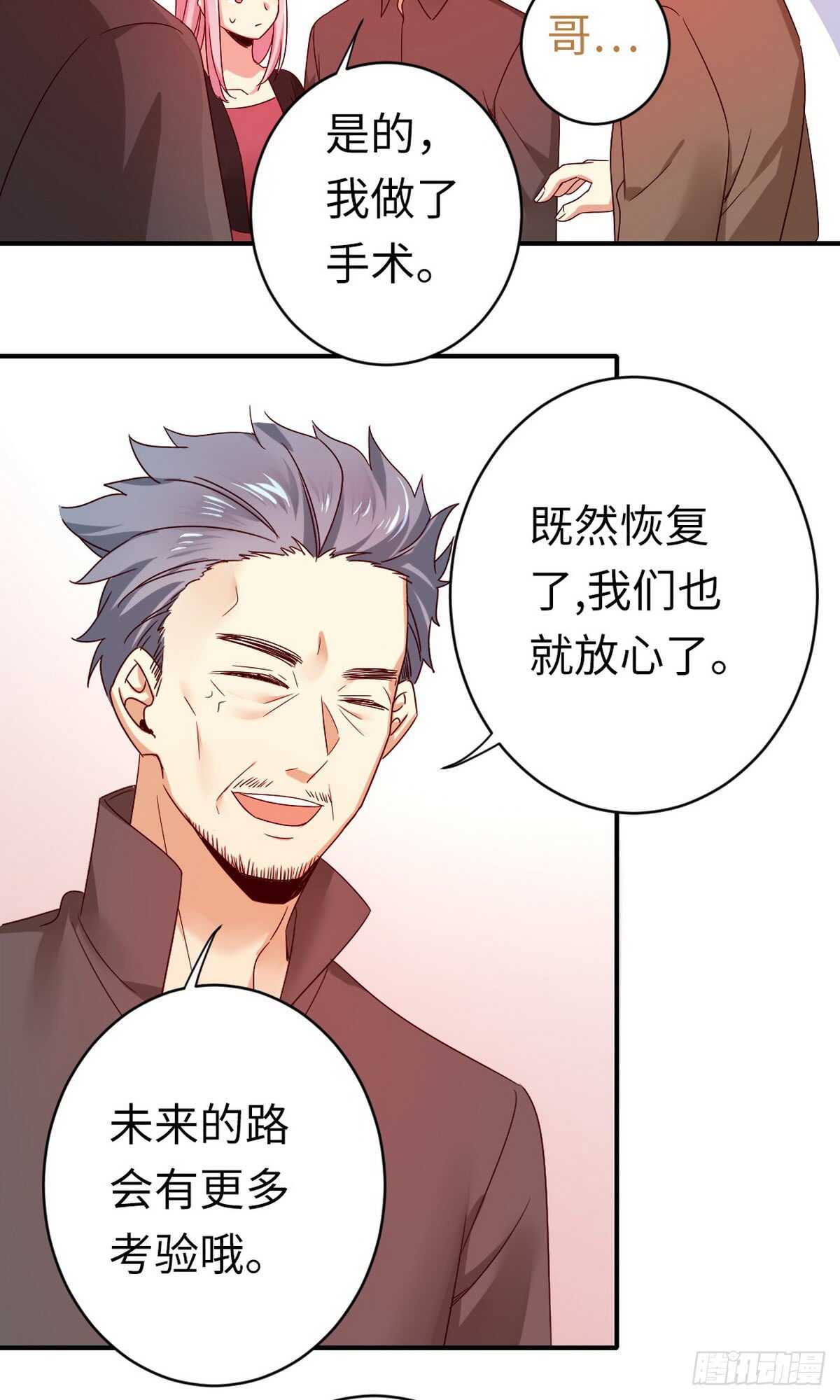 《腹黑少爷小甜妻》第143话 我的女儿 第9页