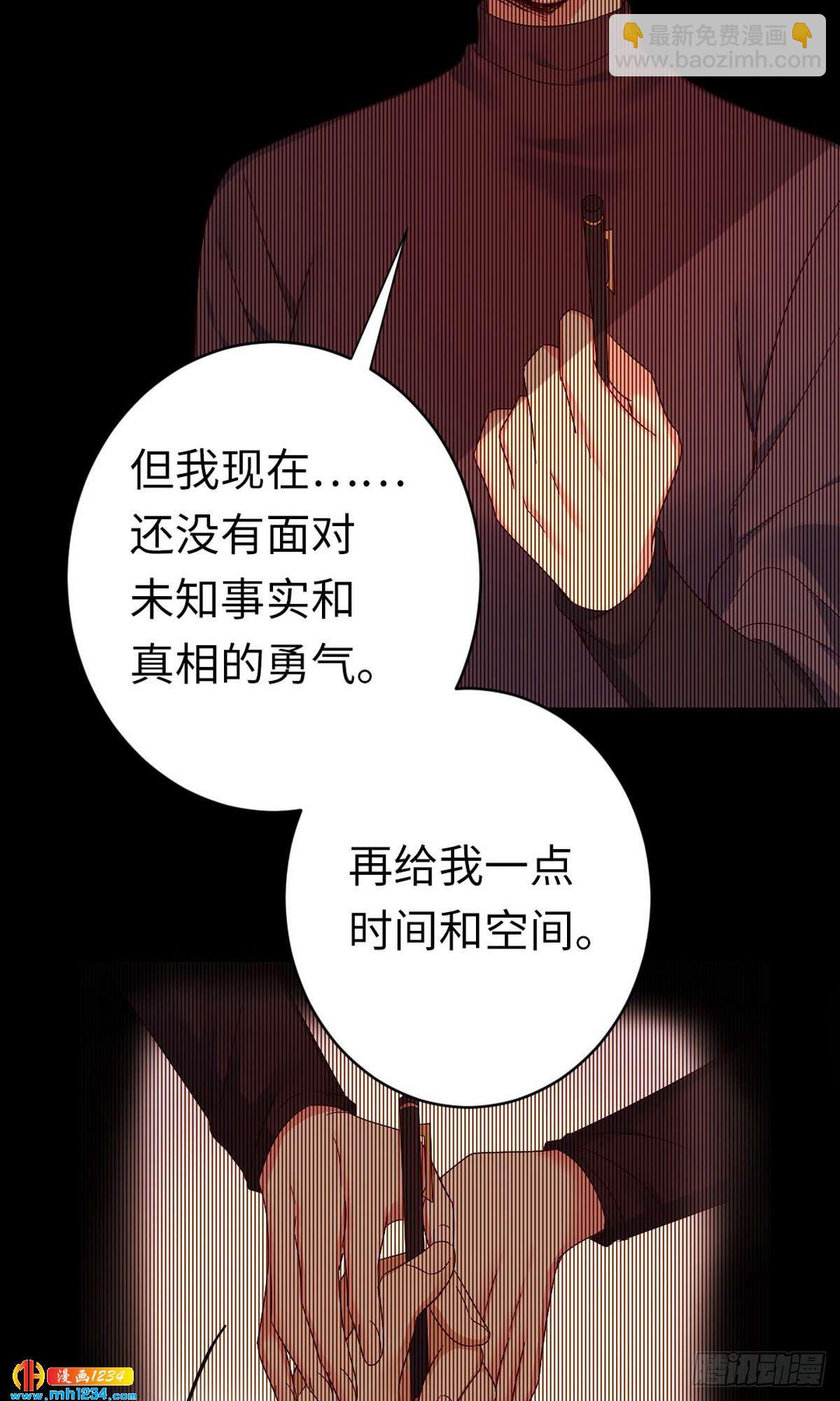 《腹黑少爷小甜妻》第144话 窒息的噩梦 第10页