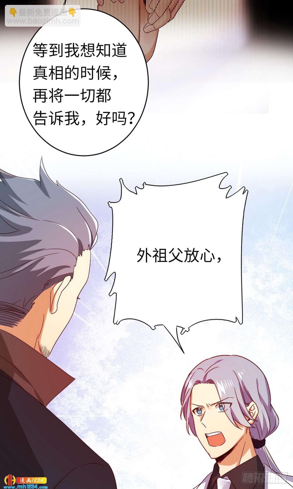 《腹黑少爷小甜妻》第144话 窒息的噩梦 第11页