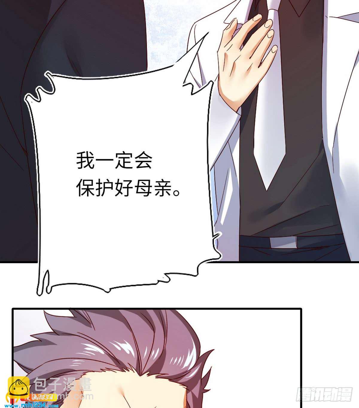 《腹黑少爷小甜妻》第144话 窒息的噩梦 第12页