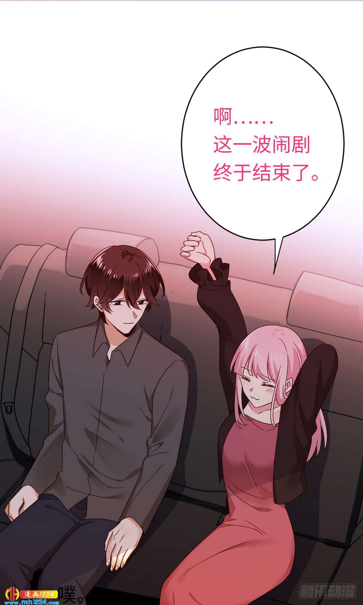 《腹黑少爷小甜妻》第144话 窒息的噩梦 第14页