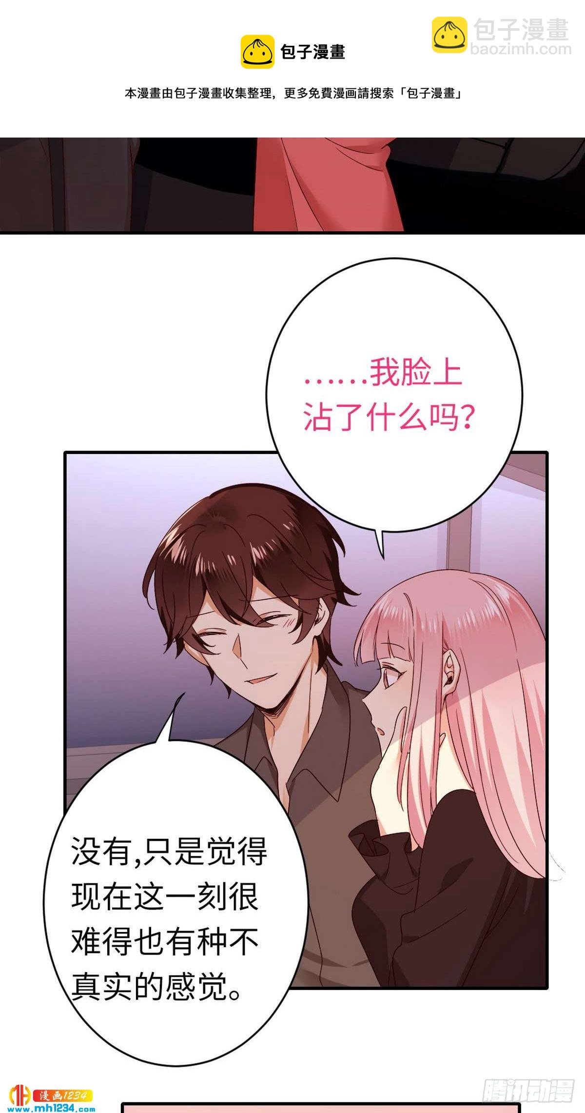 《腹黑少爷小甜妻》第144话 窒息的噩梦 第15页
