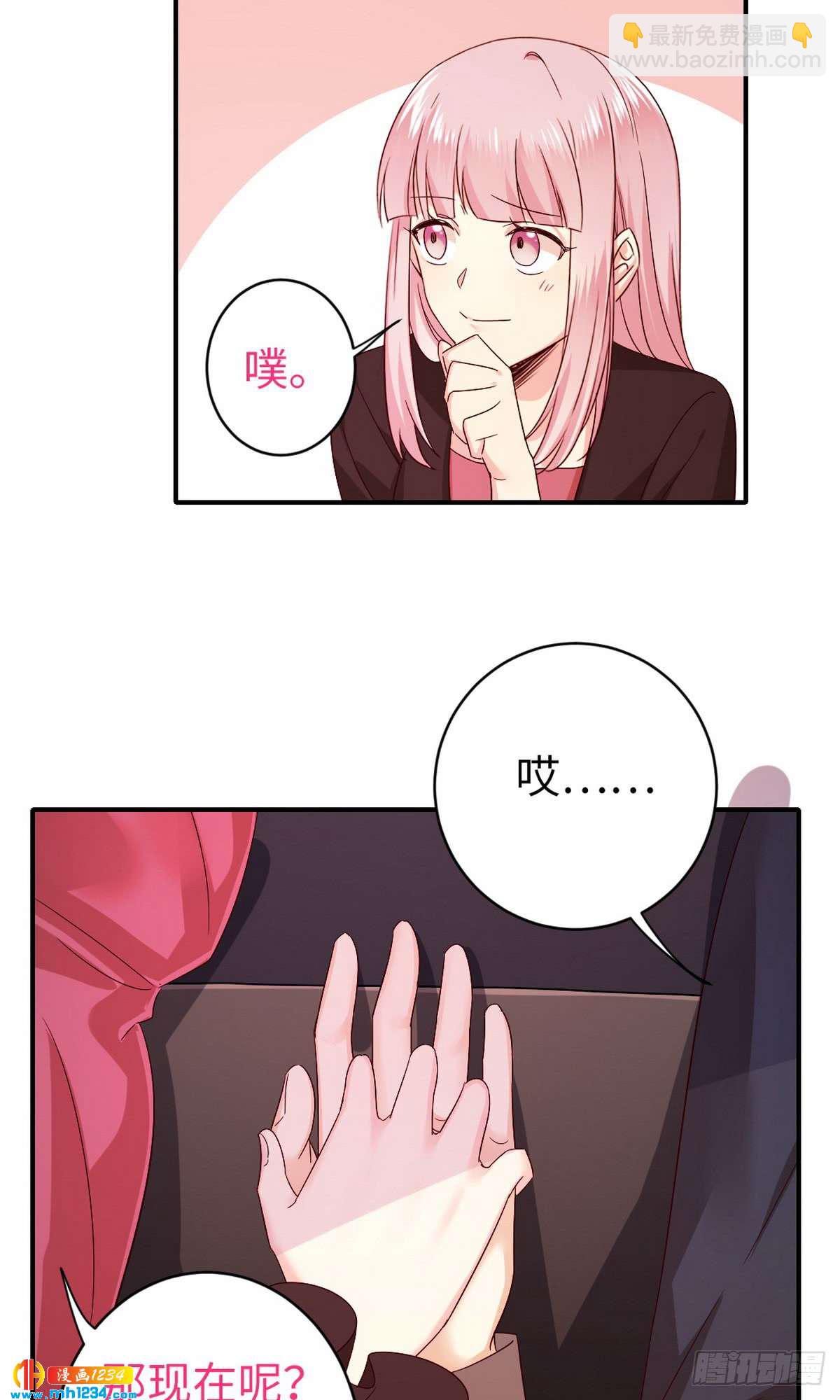 《腹黑少爷小甜妻》第144话 窒息的噩梦 第16页