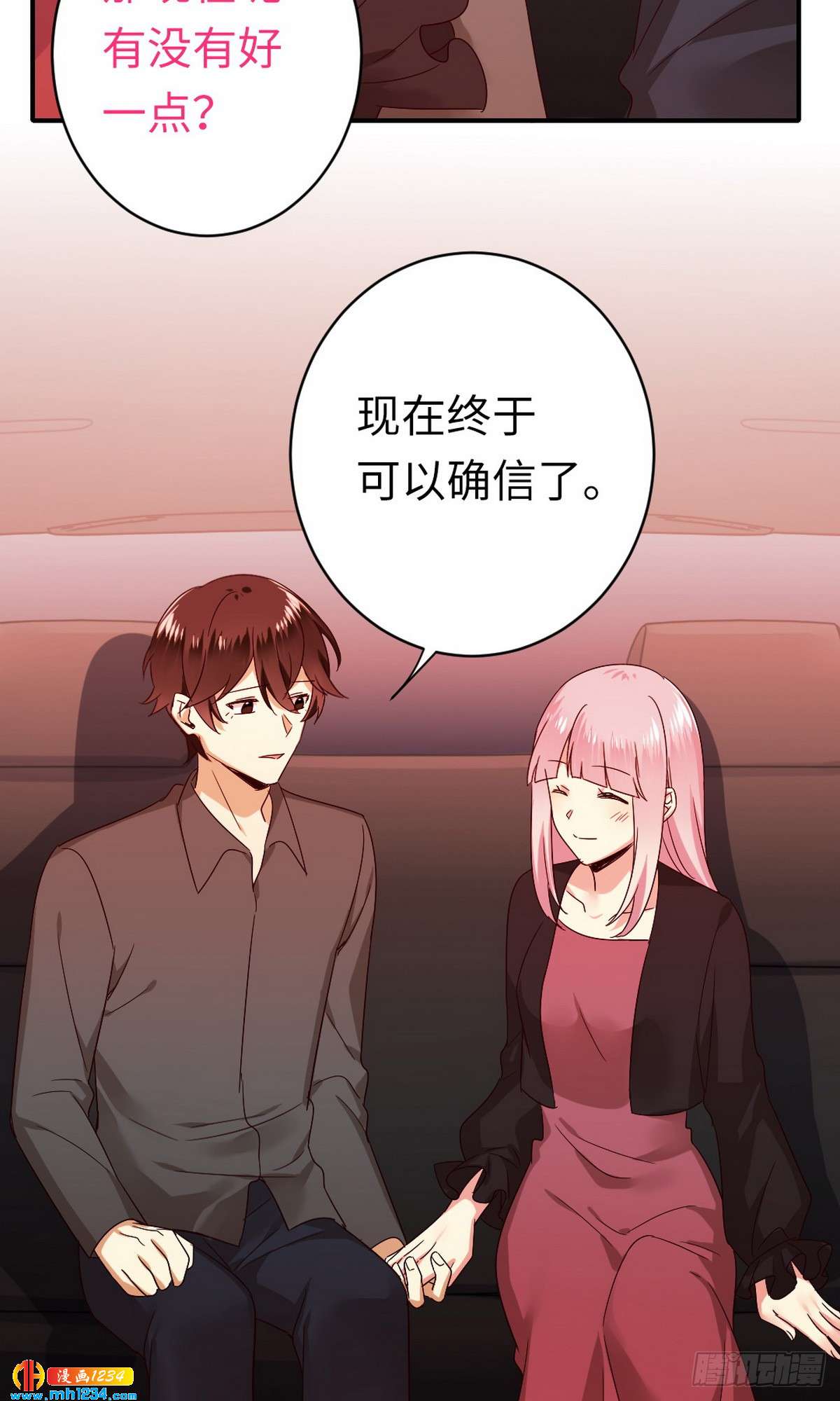 《腹黑少爷小甜妻》第144话 窒息的噩梦 第17页
