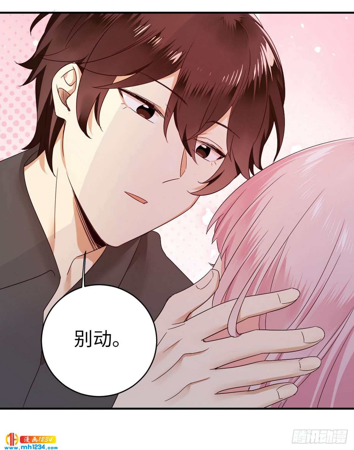 《腹黑少爷小甜妻》第144话 窒息的噩梦 第19页