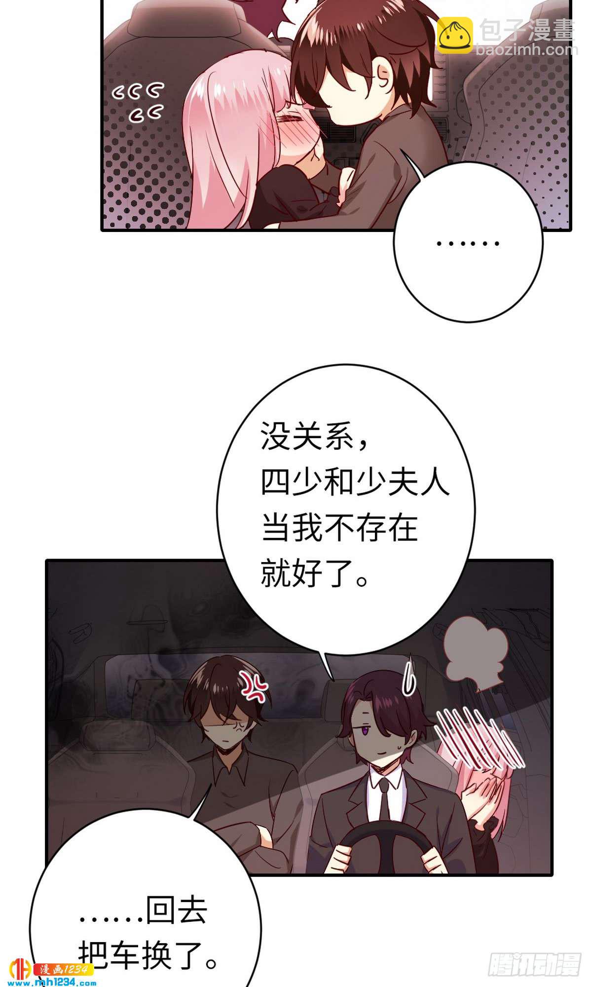 《腹黑少爷小甜妻》第144话 窒息的噩梦 第21页