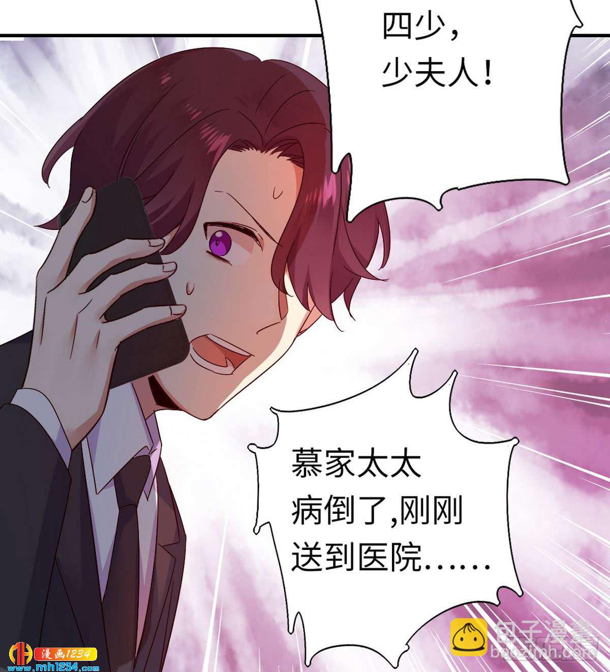 《腹黑少爷小甜妻》第144话 窒息的噩梦 第29页