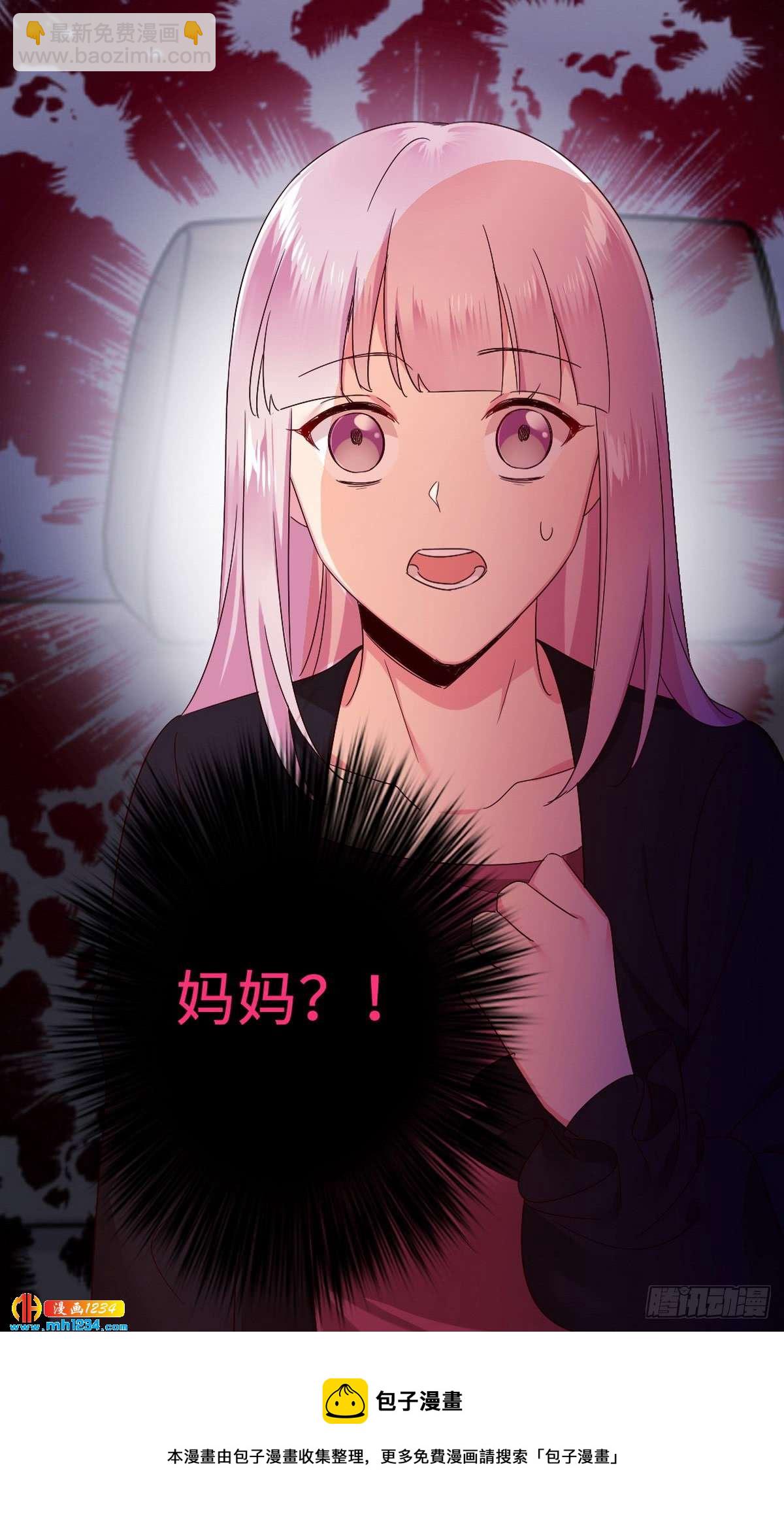 《腹黑少爷小甜妻》第144话 窒息的噩梦 第30页
