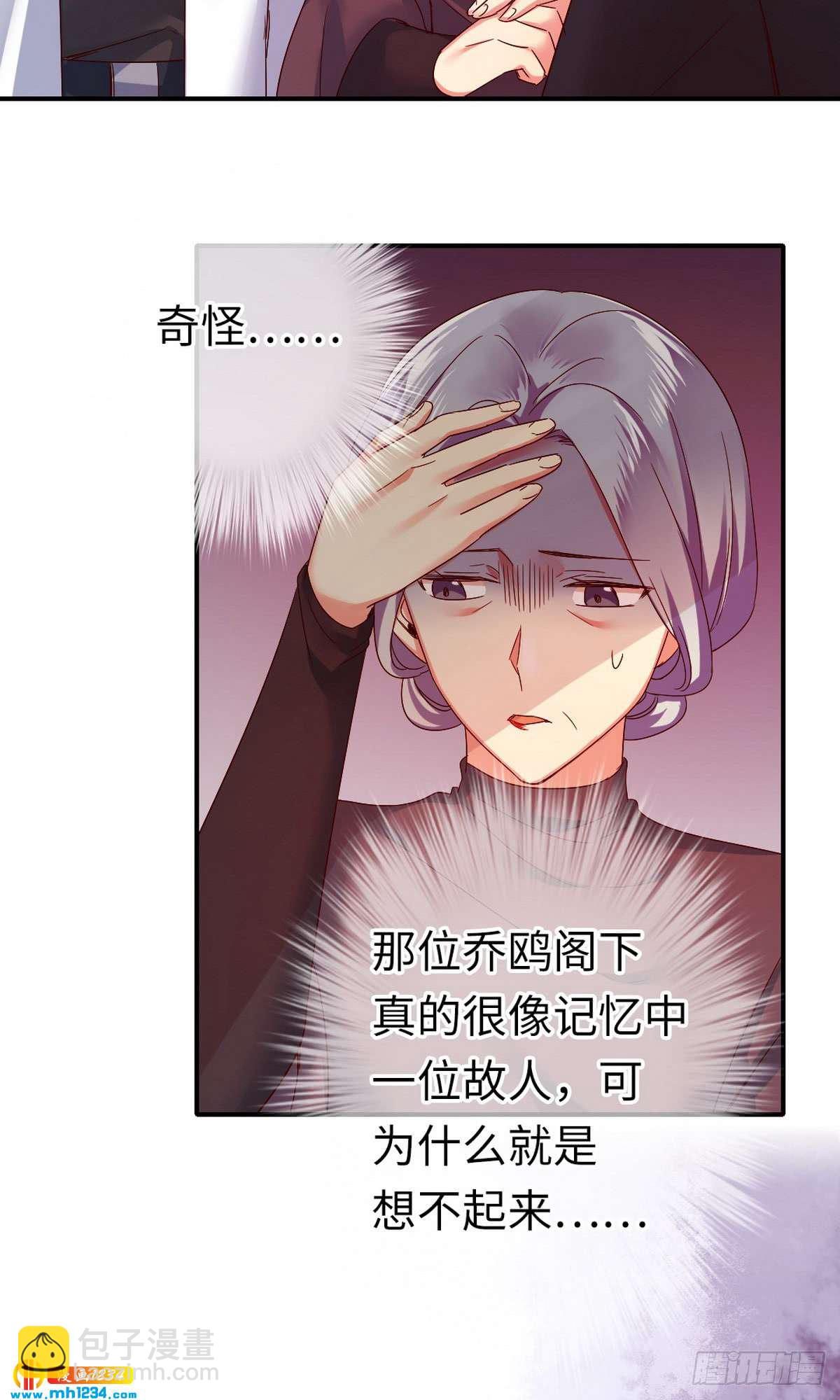 《腹黑少爷小甜妻》第144话 窒息的噩梦 第4页