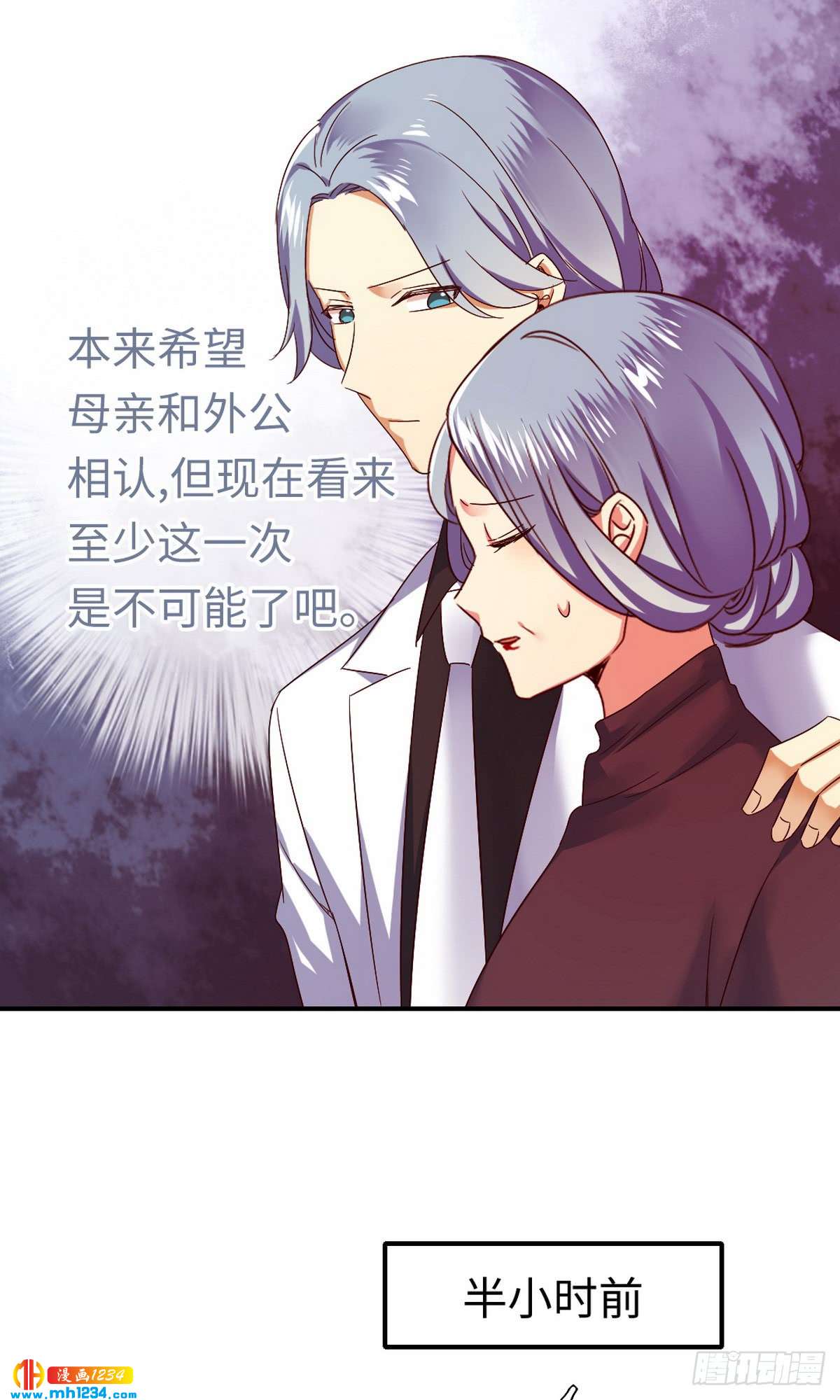 《腹黑少爷小甜妻》第144话 窒息的噩梦 第5页