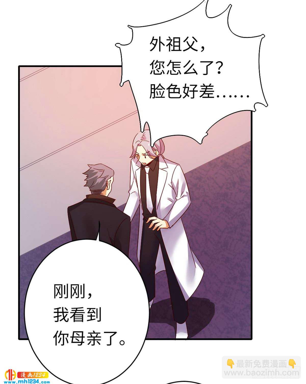 《腹黑少爷小甜妻》第144话 窒息的噩梦 第6页