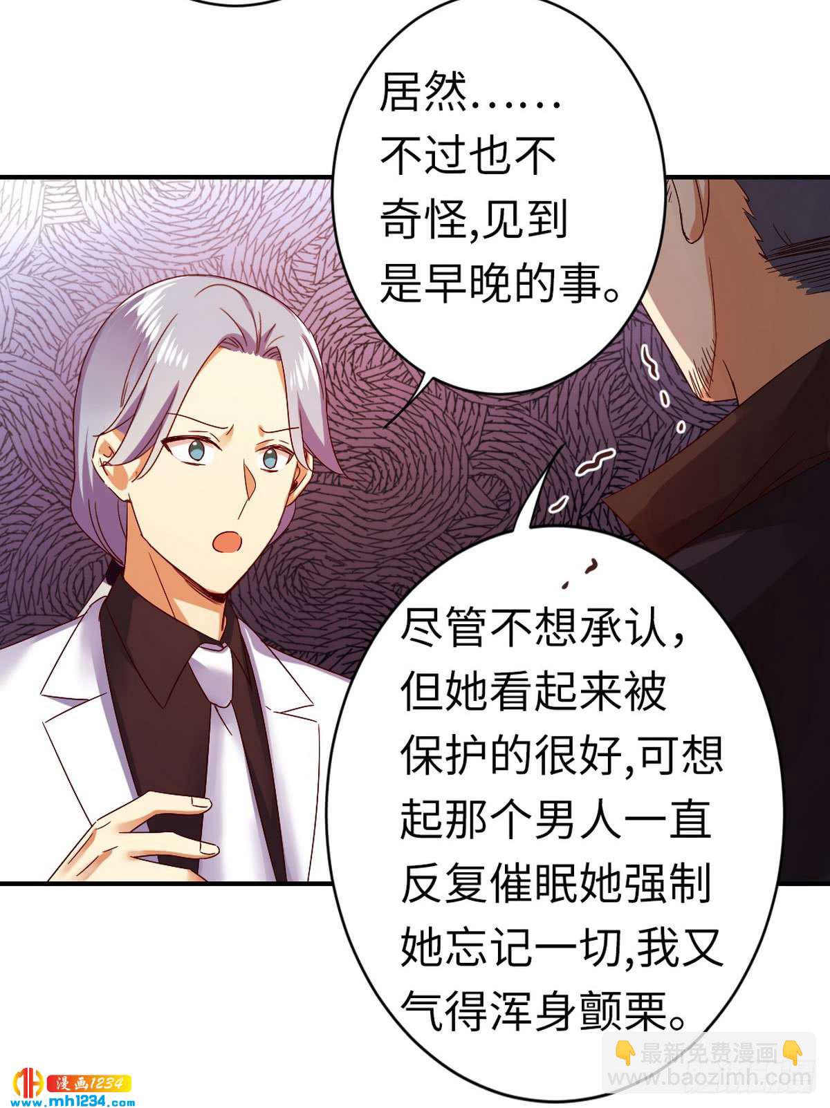 《腹黑少爷小甜妻》第144话 窒息的噩梦 第7页