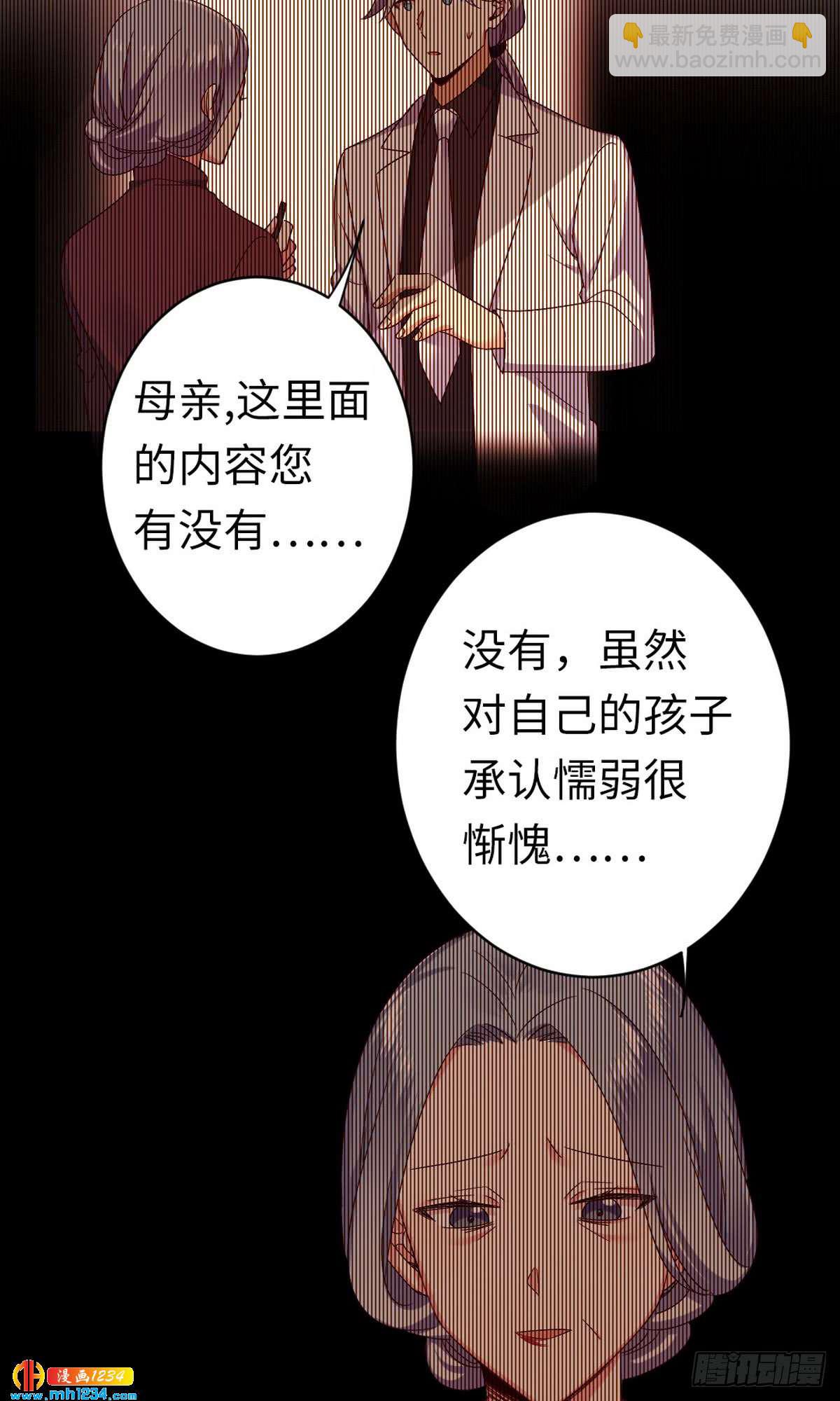 《腹黑少爷小甜妻》第144话 窒息的噩梦 第9页