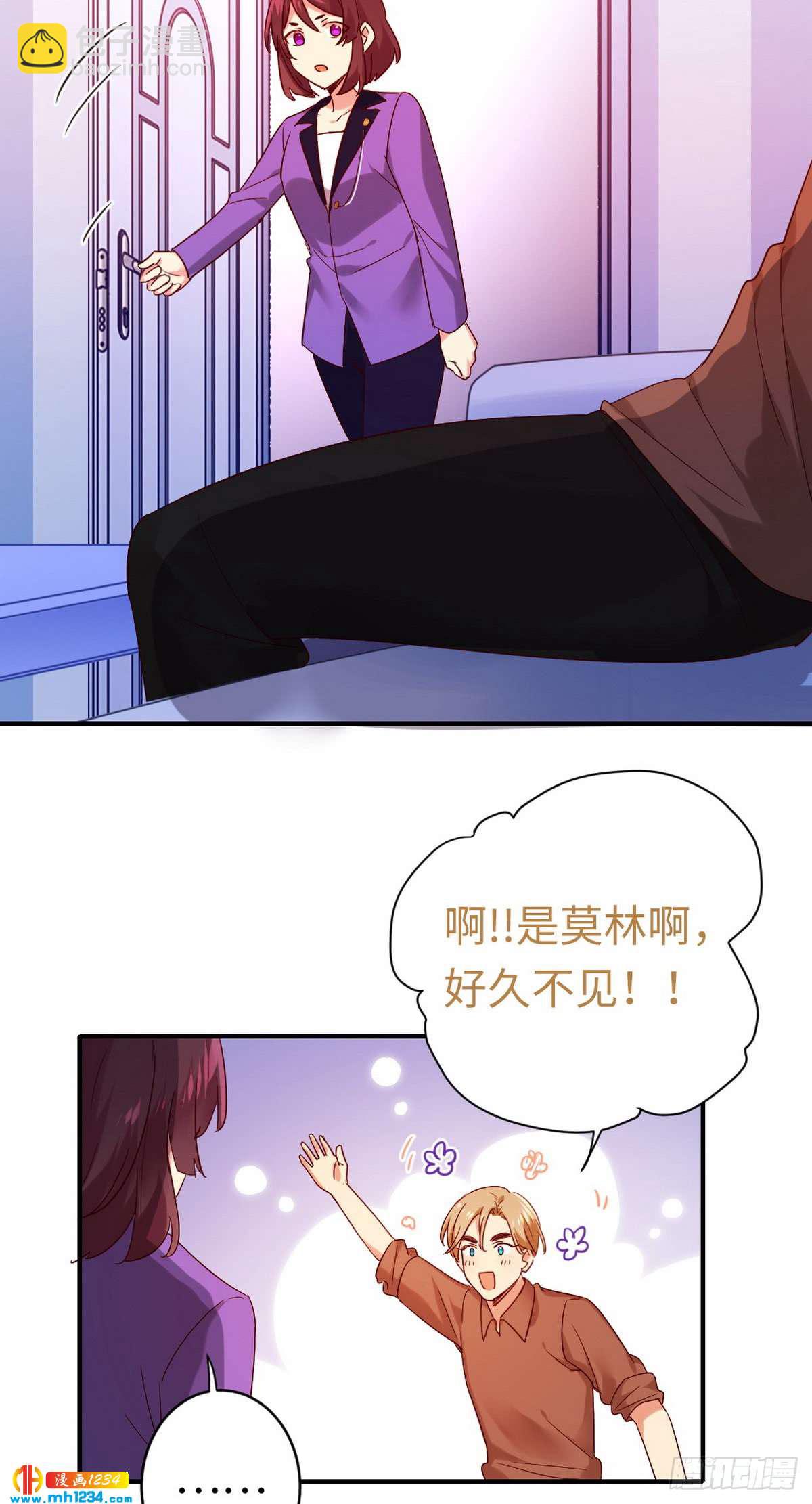 《腹黑少爷小甜妻》第145话 心意 第13页
