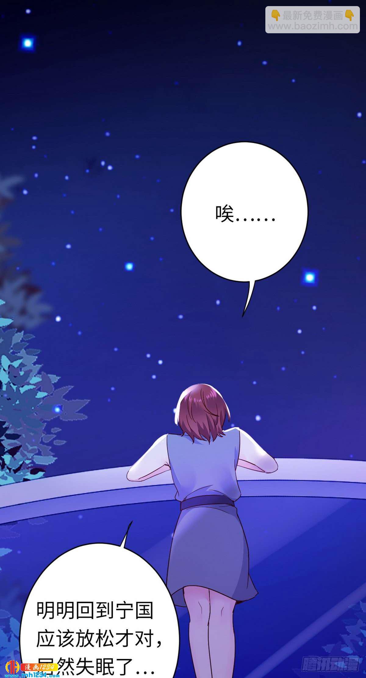 《腹黑少爷小甜妻》第145话 心意 第17页