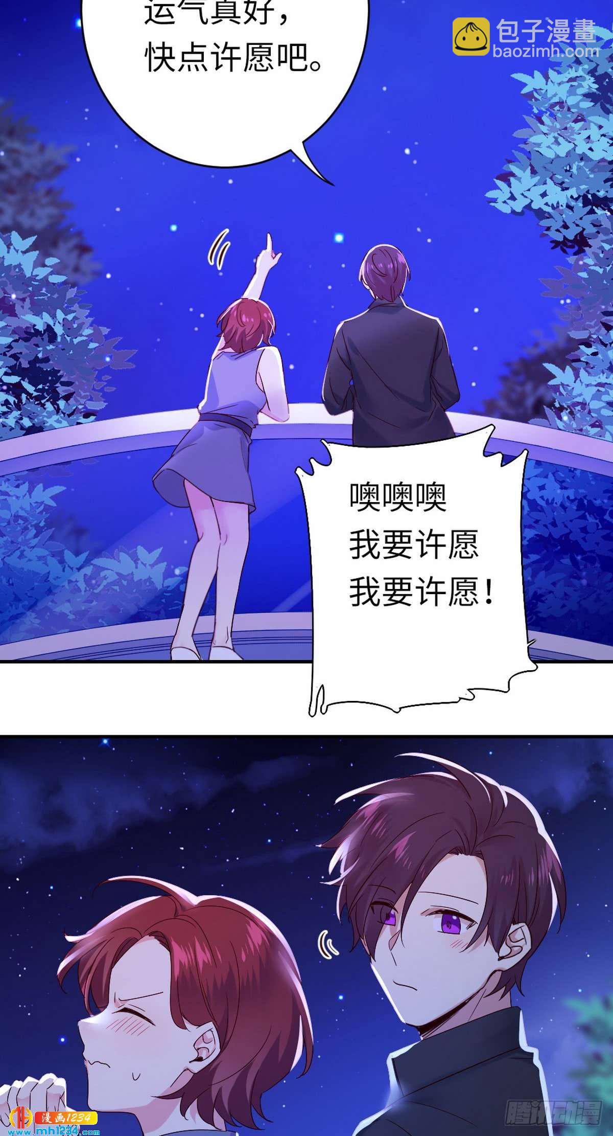 《腹黑少爷小甜妻》第145话 心意 第20页