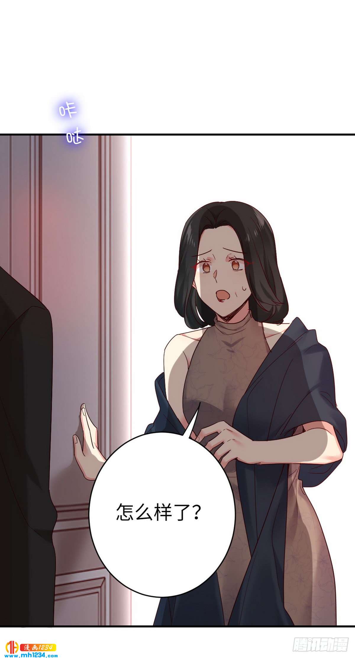 《腹黑少爷小甜妻》第145话 心意 第22页