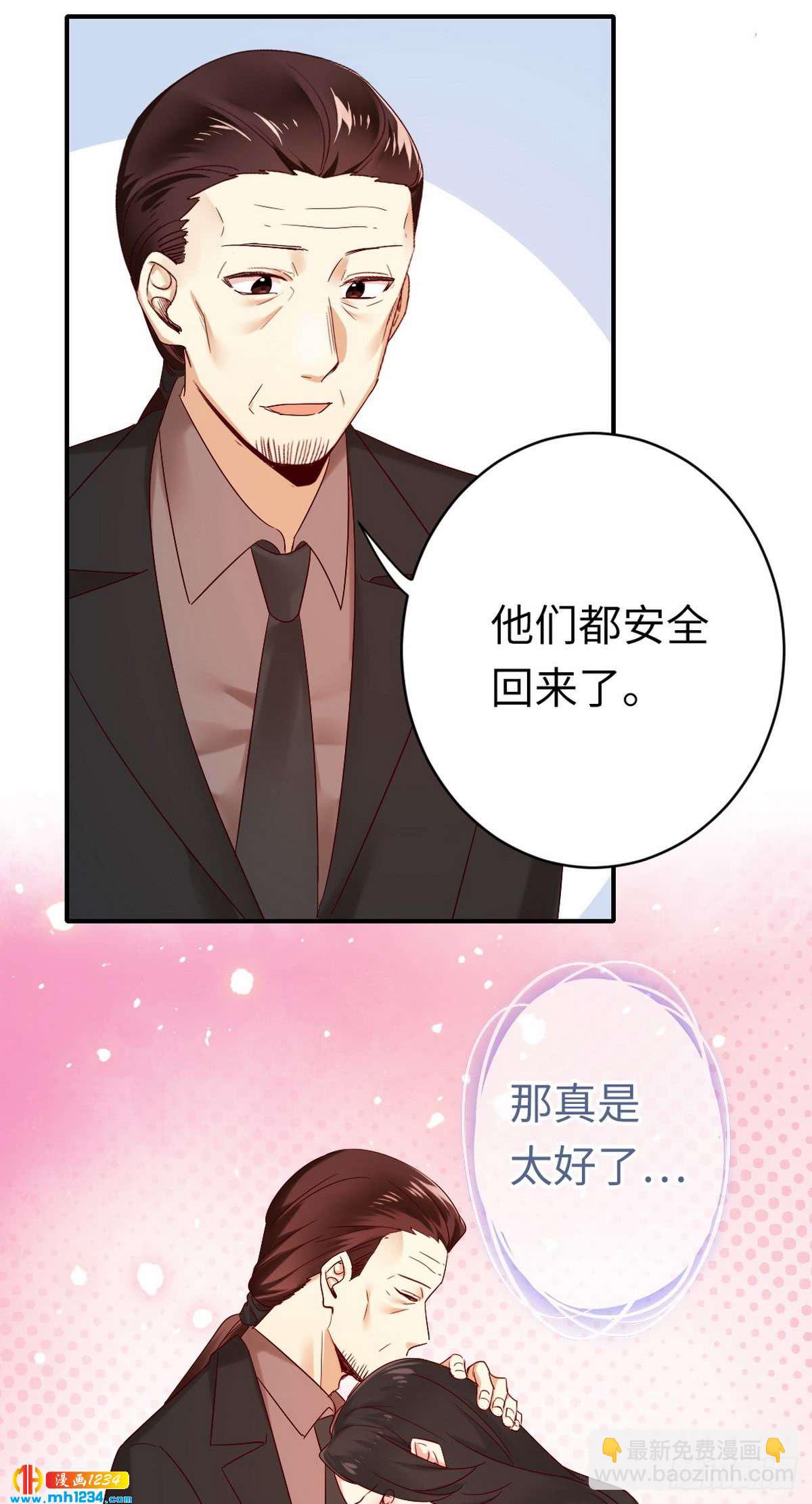 《腹黑少爷小甜妻》第145话 心意 第23页