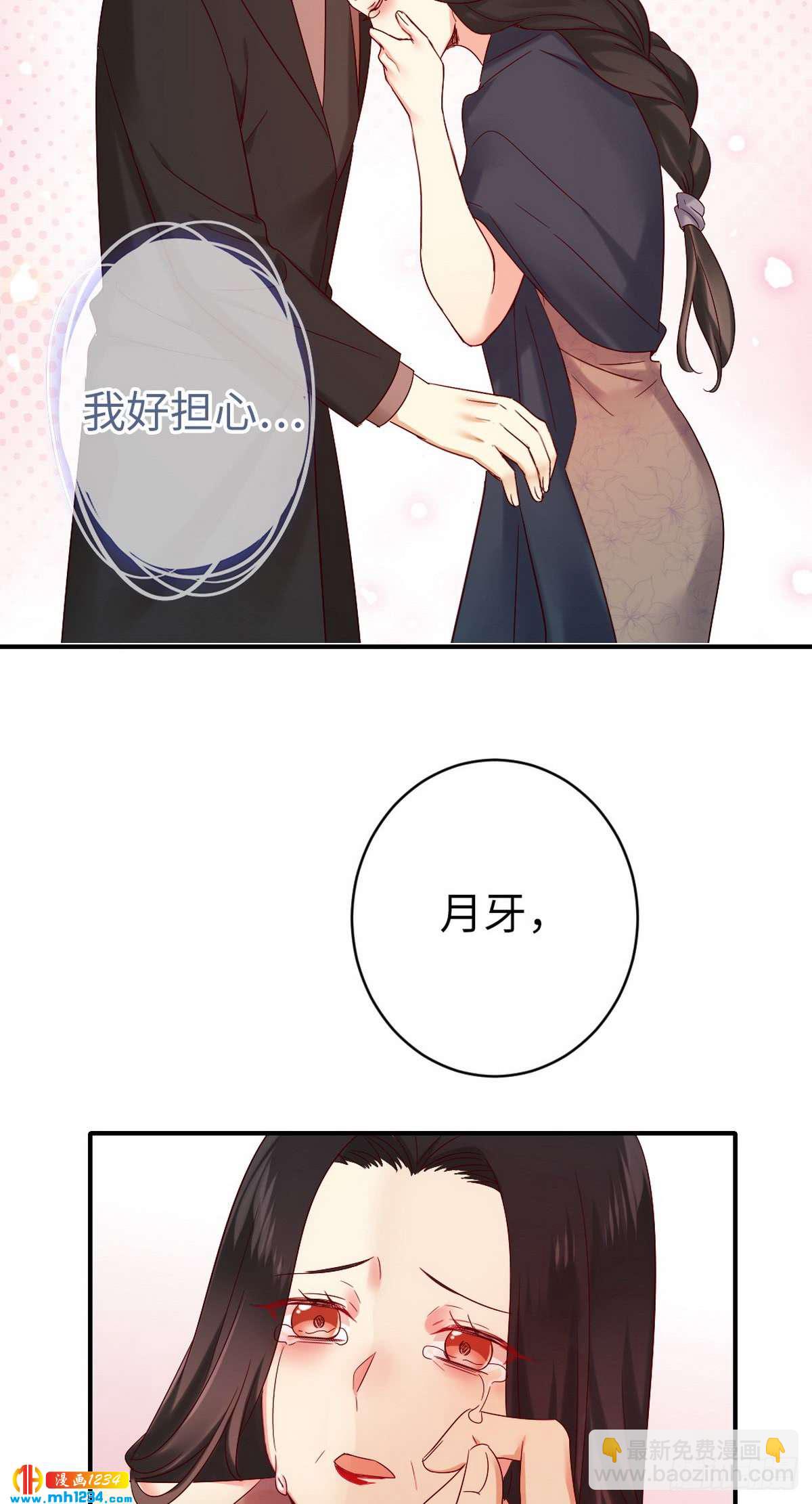 《腹黑少爷小甜妻》第145话 心意 第24页
