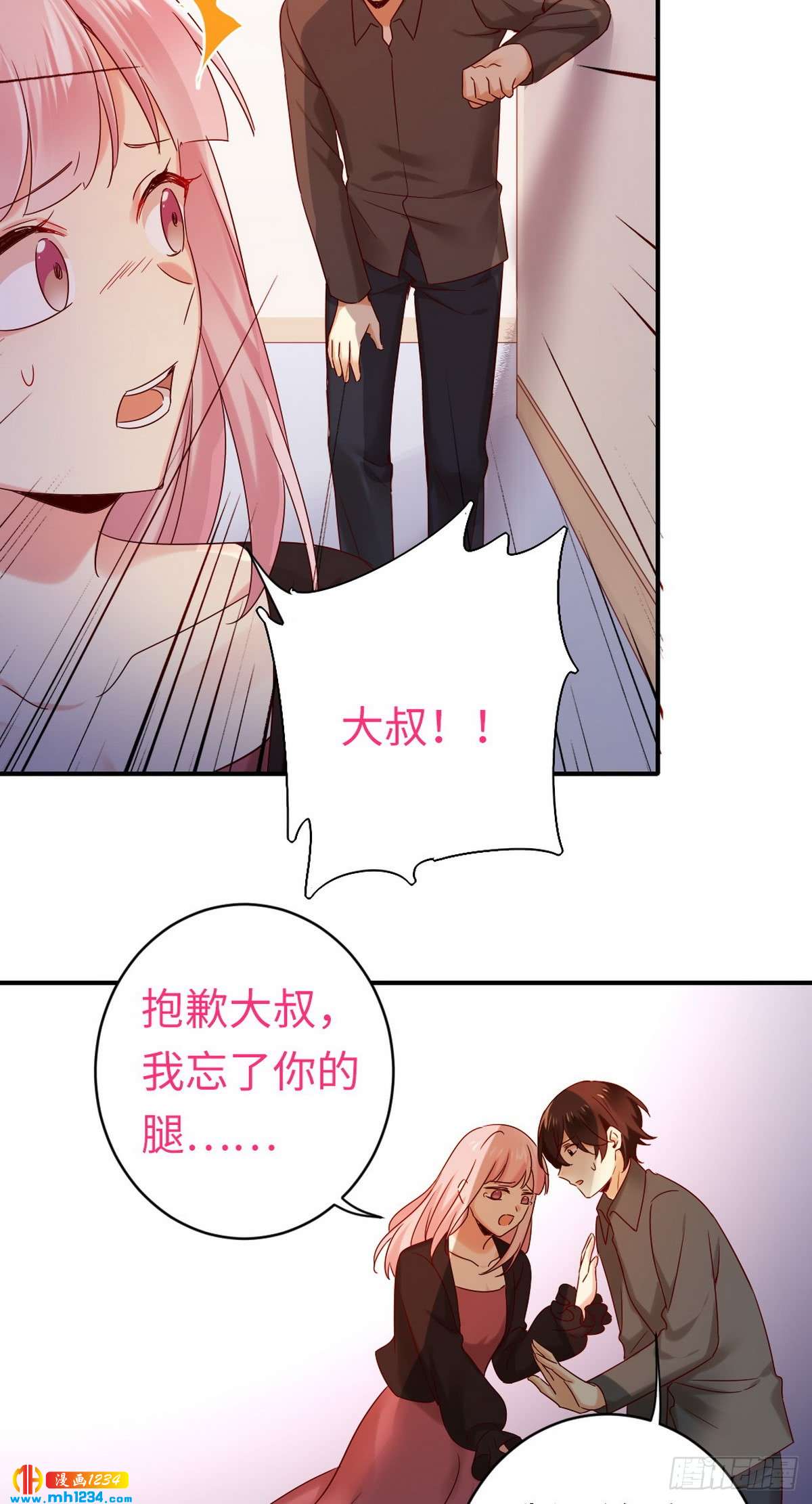 《腹黑少爷小甜妻》第145话 心意 第3页